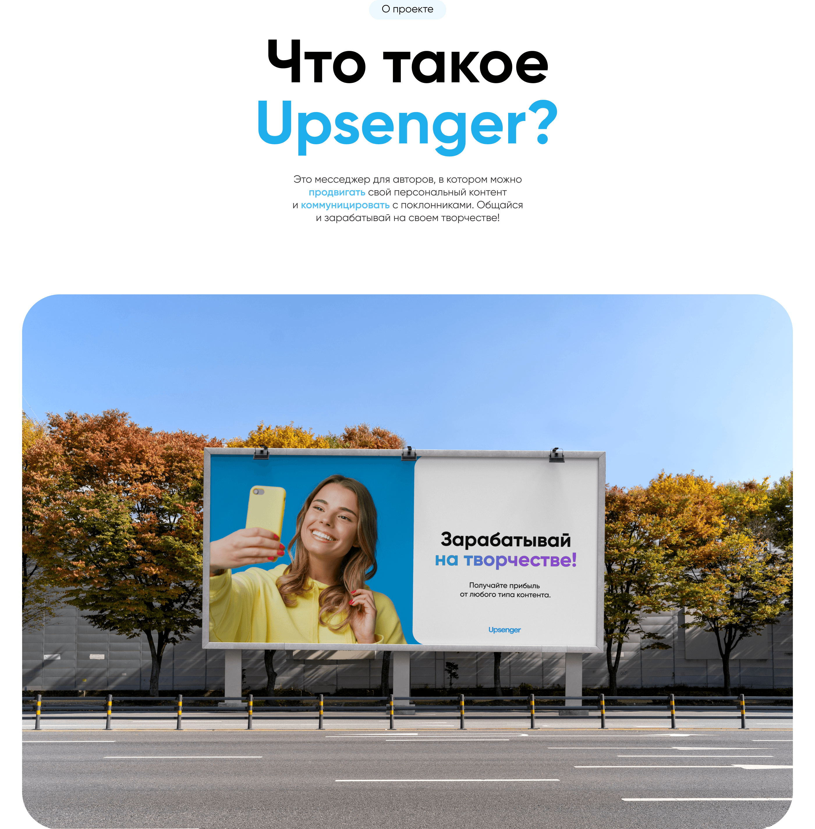 Upsenger — Blogger messenger — Изображение №6 — Интерфейсы, Брендинг на Dprofile