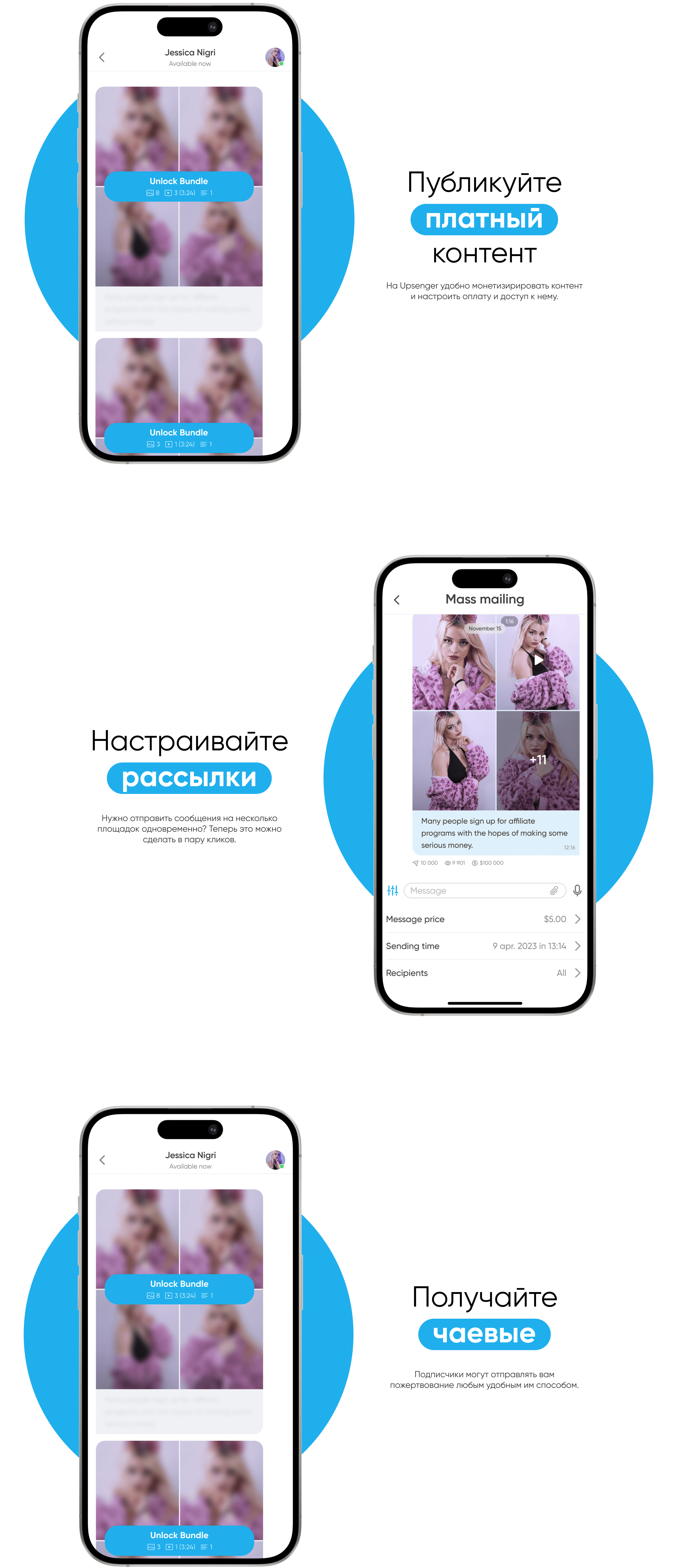 Upsenger — Blogger messenger — Изображение №13 — Интерфейсы, Брендинг на Dprofile