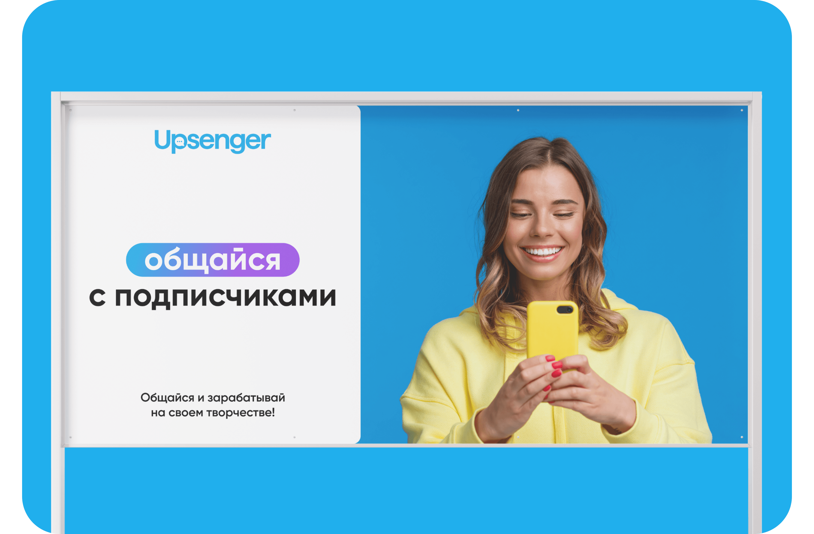 Upsenger — Blogger messenger — Изображение №9 — Интерфейсы, Брендинг на Dprofile