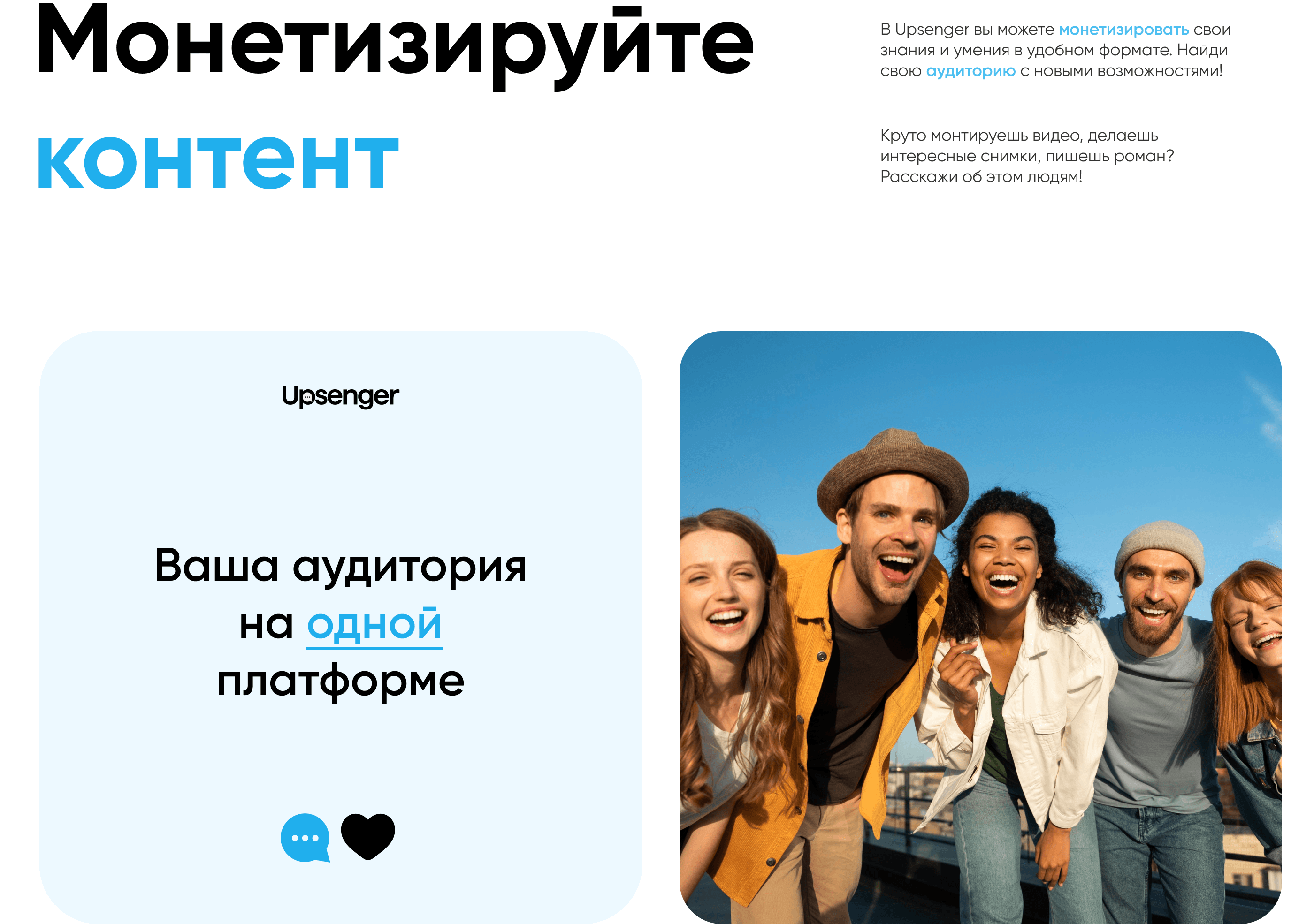Upsenger — Blogger messenger — Изображение №7 — Интерфейсы, Брендинг на Dprofile