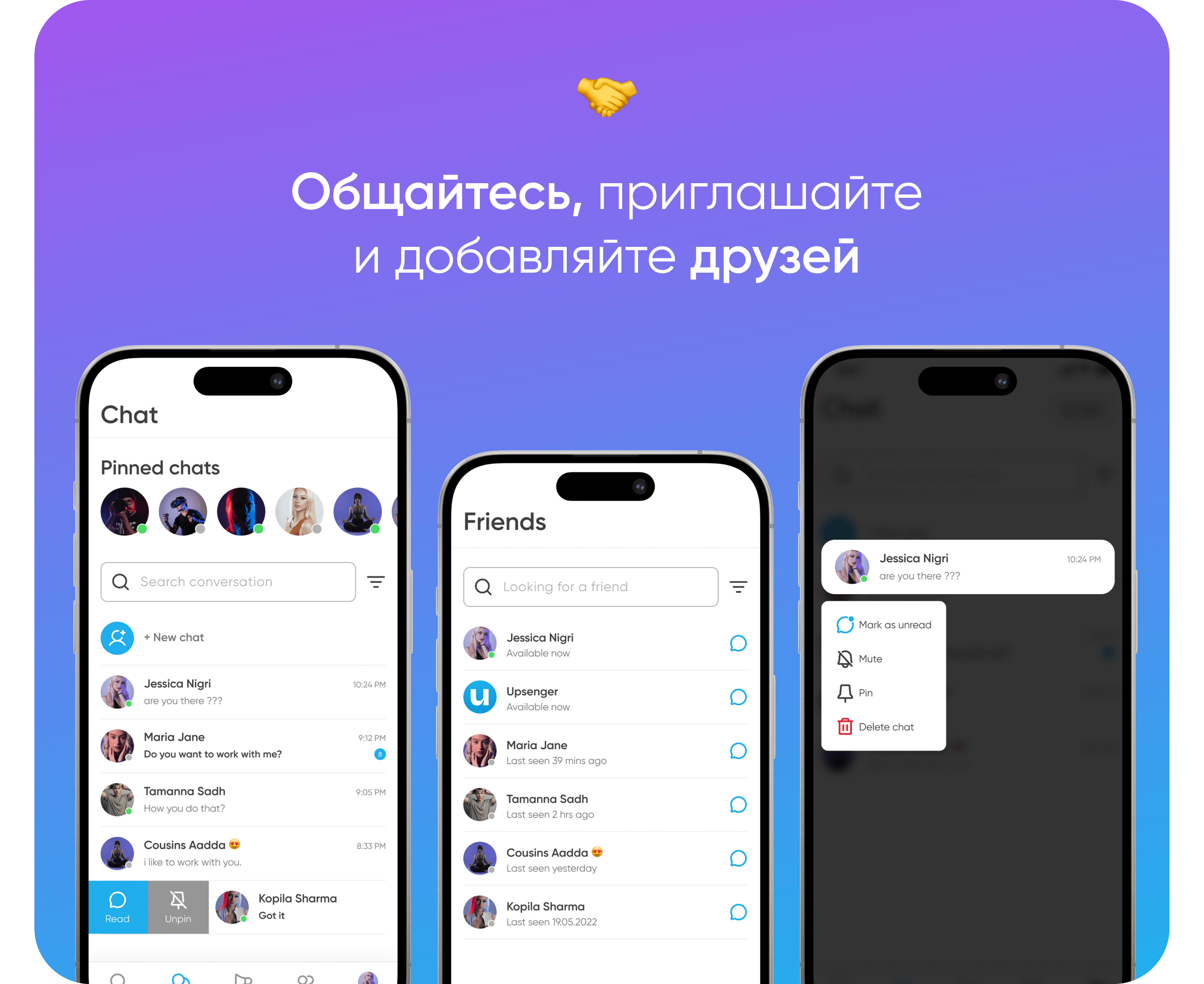 Upsenger — Blogger messenger — Изображение №14 — Интерфейсы, Брендинг на Dprofile