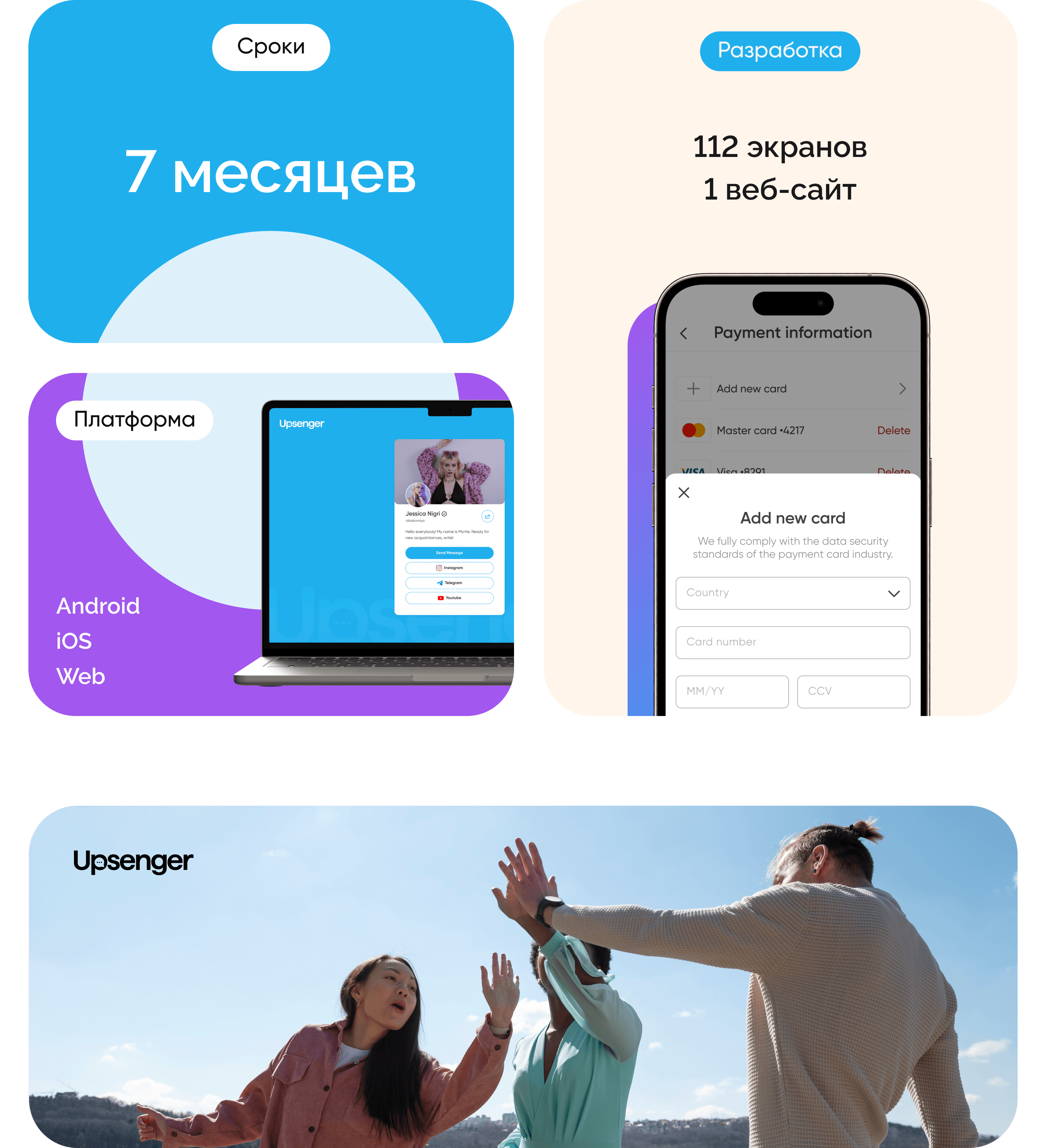 Upsenger — Blogger messenger — Изображение №20 — Интерфейсы, Брендинг на Dprofile