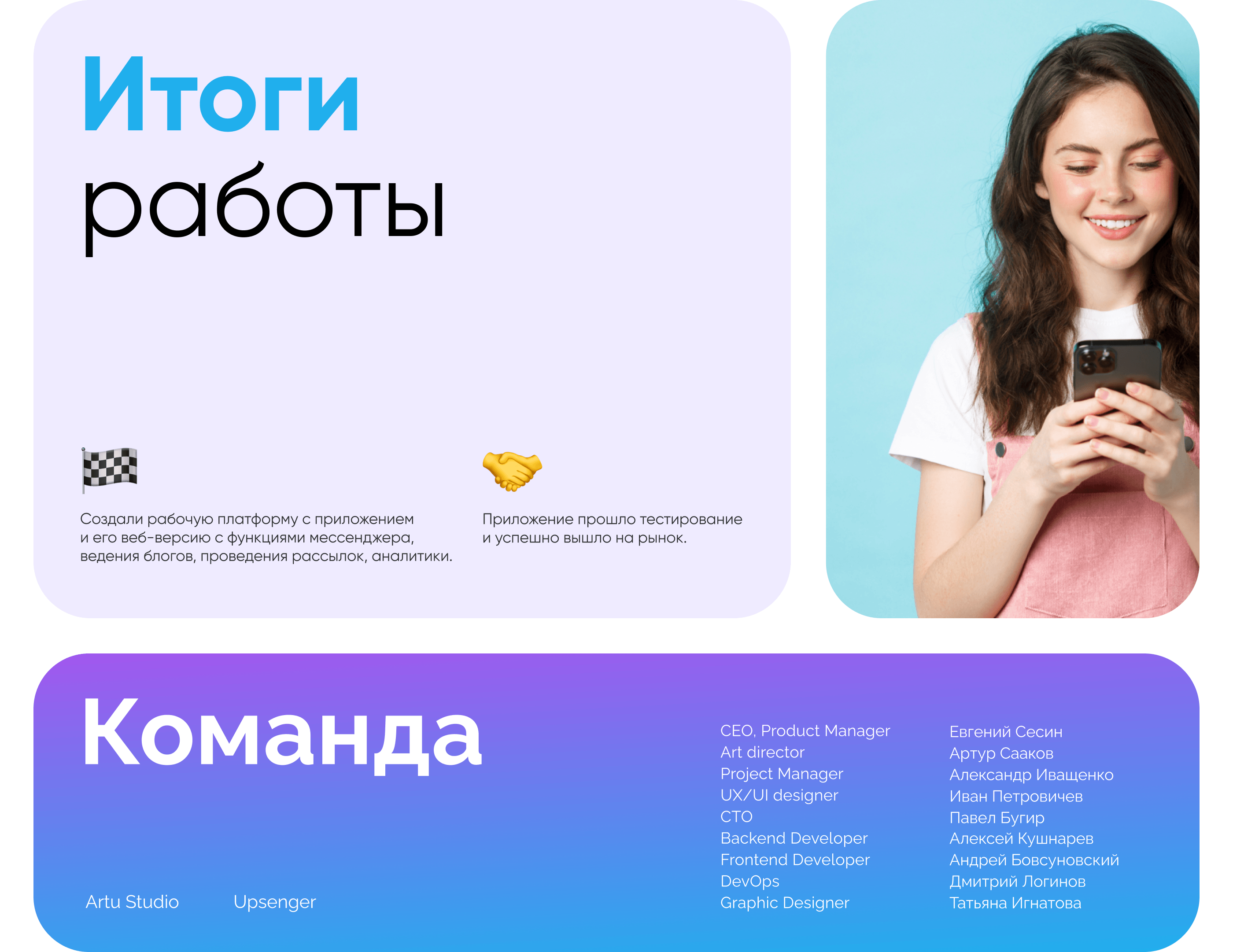 Upsenger — Blogger messenger — Изображение №19 — Интерфейсы, Брендинг на Dprofile