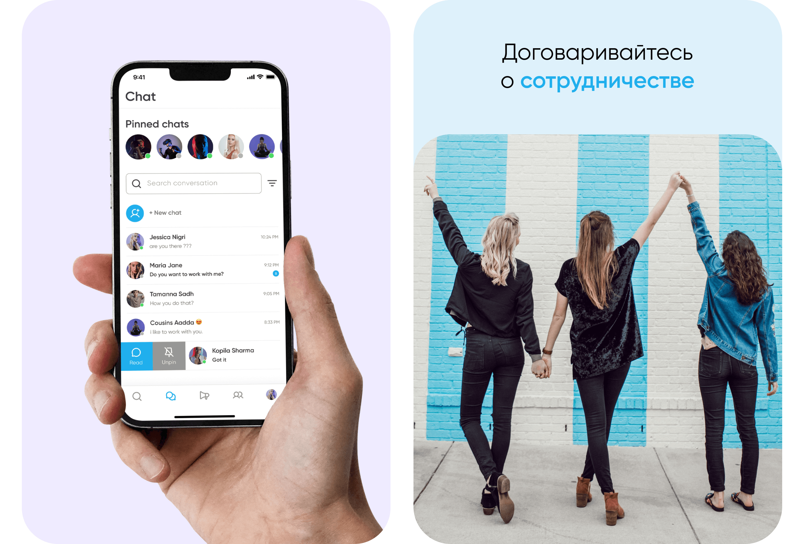 Upsenger — Blogger messenger — Изображение №15 — Интерфейсы, Брендинг на Dprofile