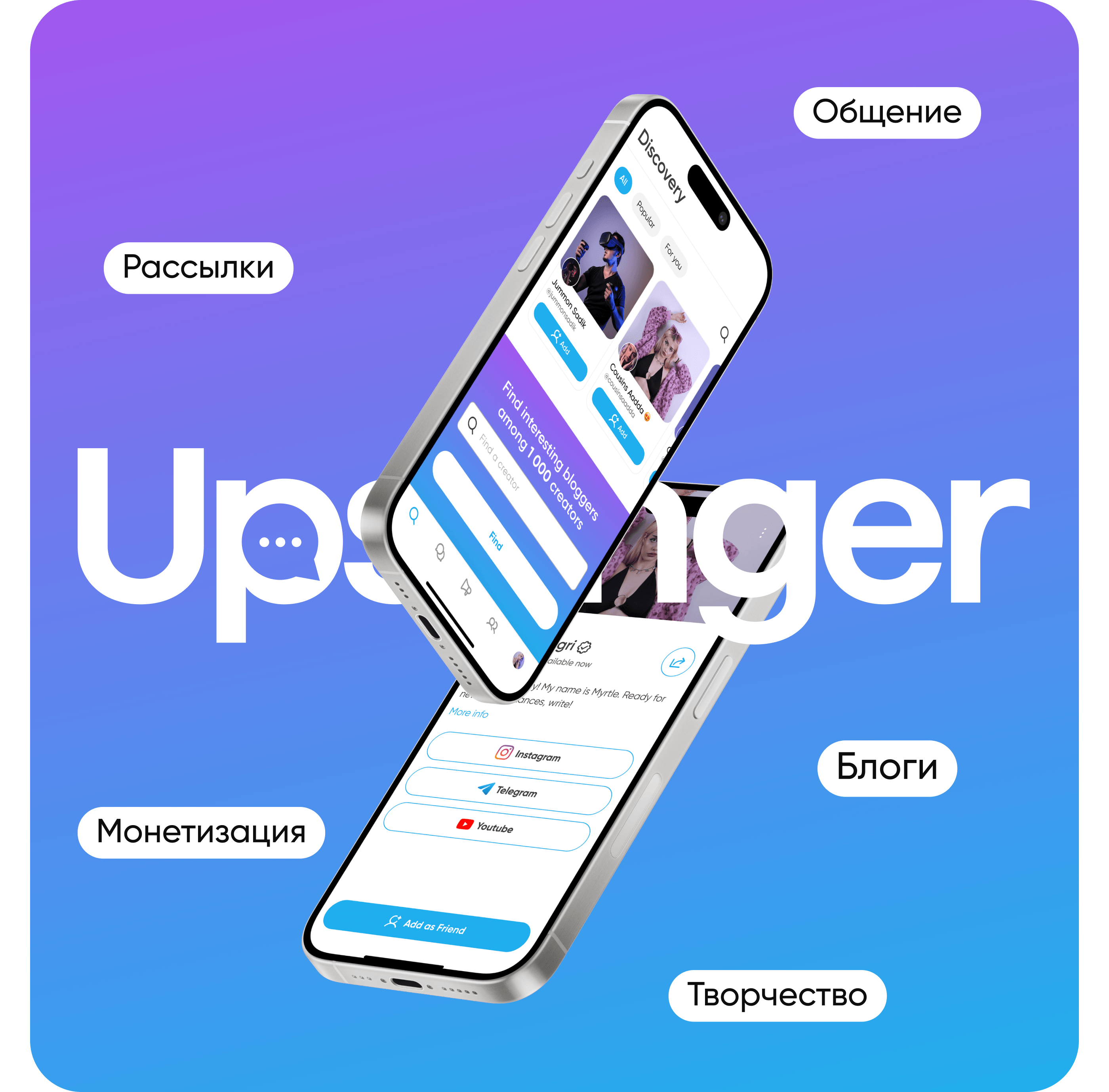 Upsenger — Blogger messenger — Изображение №1 — Интерфейсы, Брендинг на Dprofile