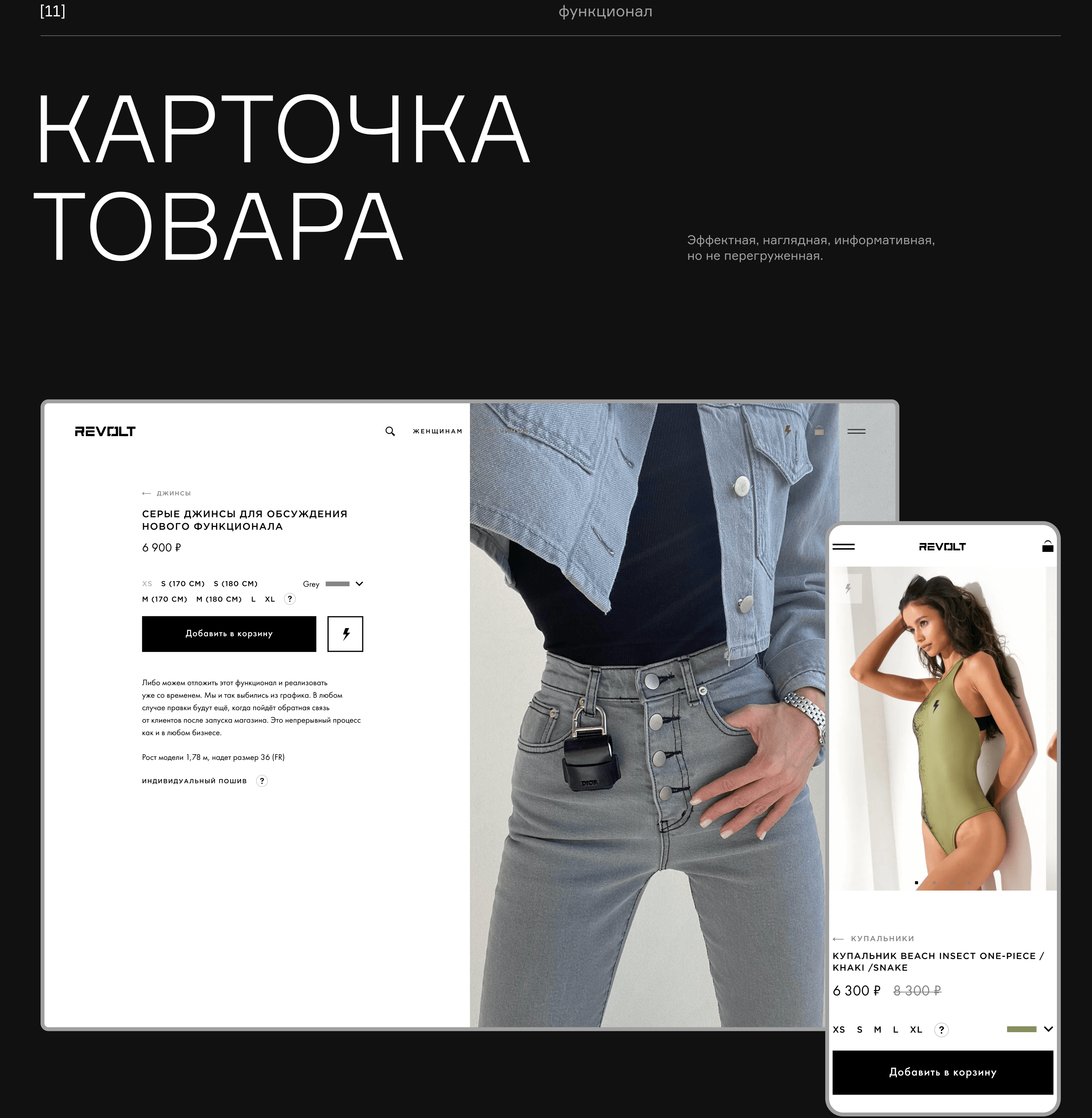 Revolt – онлайн-магазин — Изображение №17 — Брендинг, Маркетинг на Dprofile