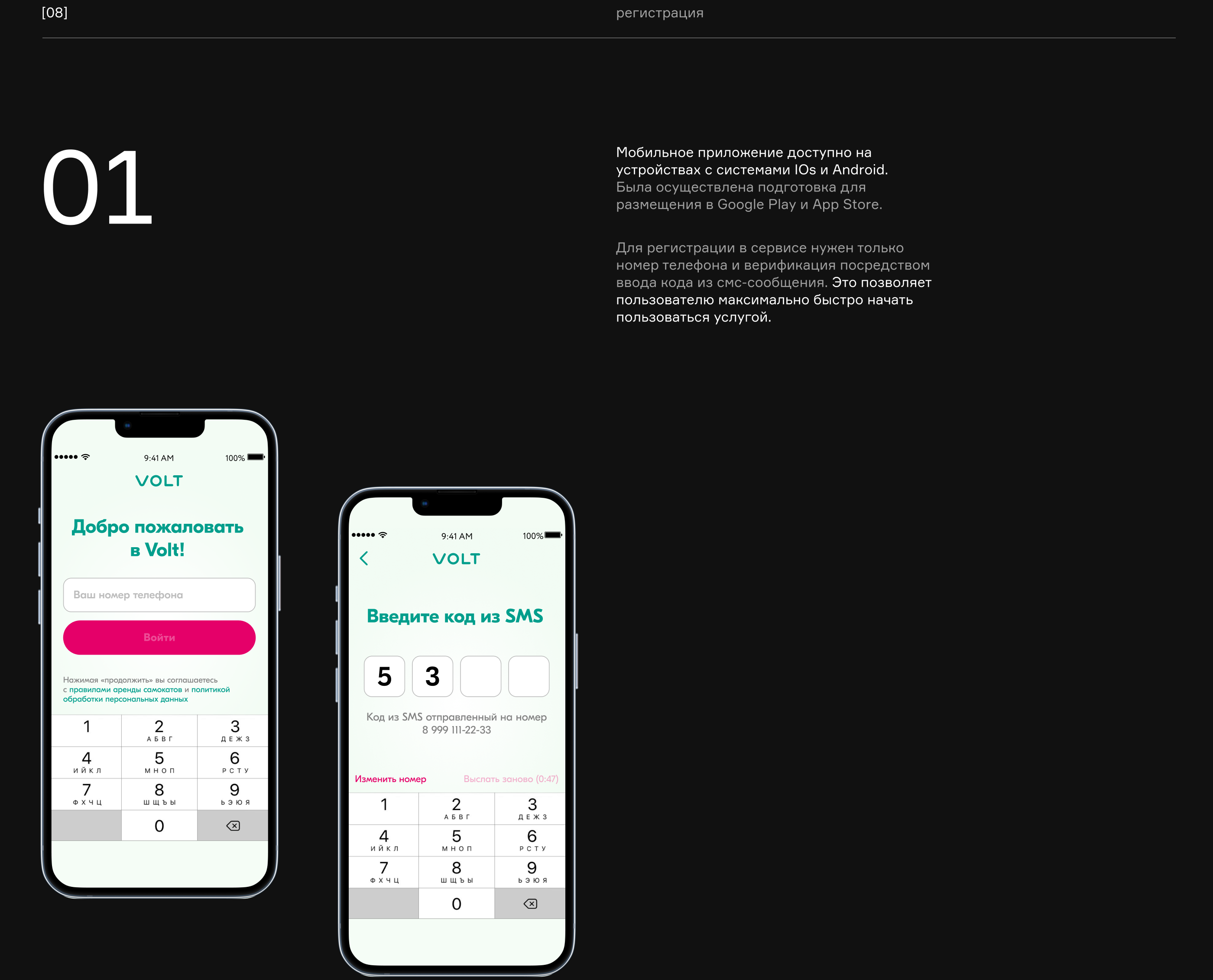 Volt - Аренда самокатов — Изображение №13 — Интерфейсы, Брендинг на Dprofile