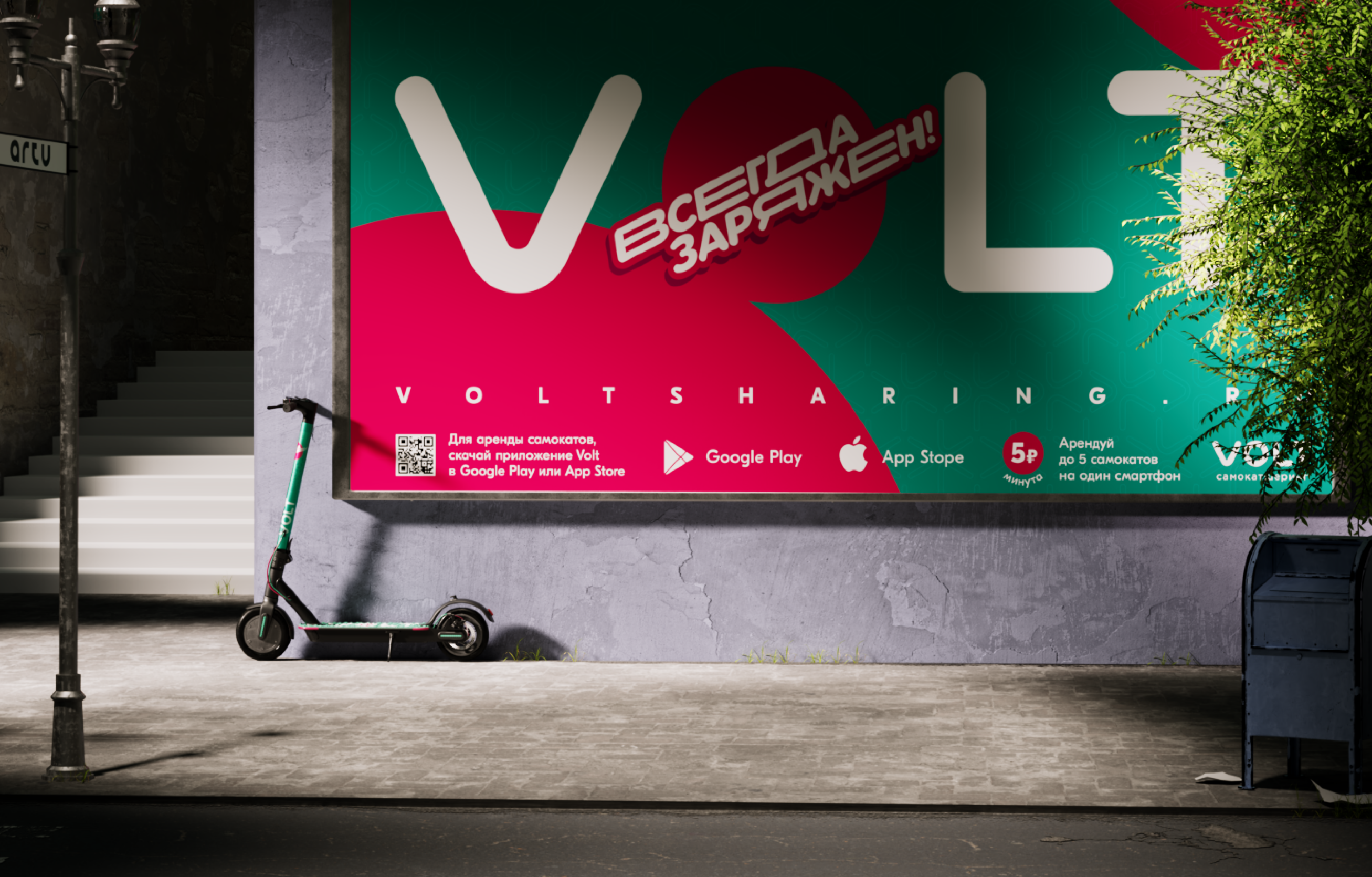 Volt - Аренда самокатов — Изображение №21 — Интерфейсы, Брендинг на Dprofile