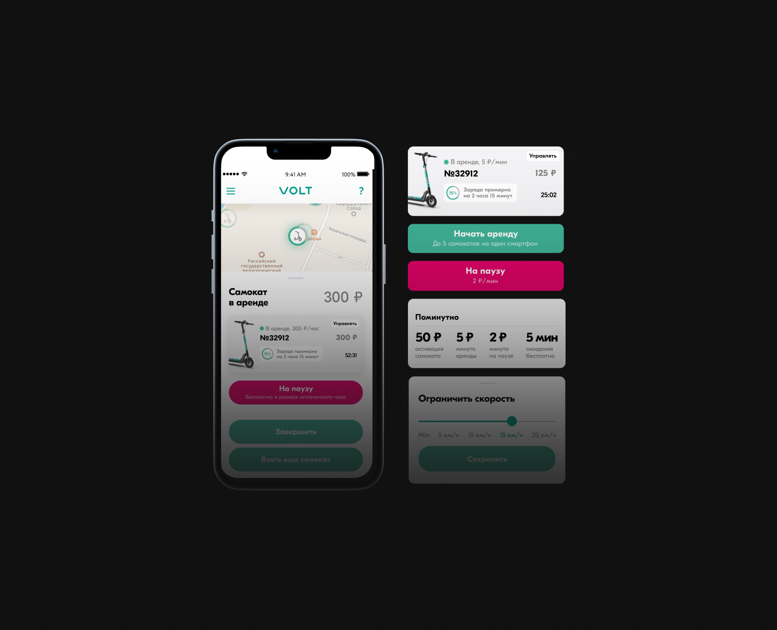 Volt - Аренда самокатов — Интерфейсы, Брендинг на Dprofile