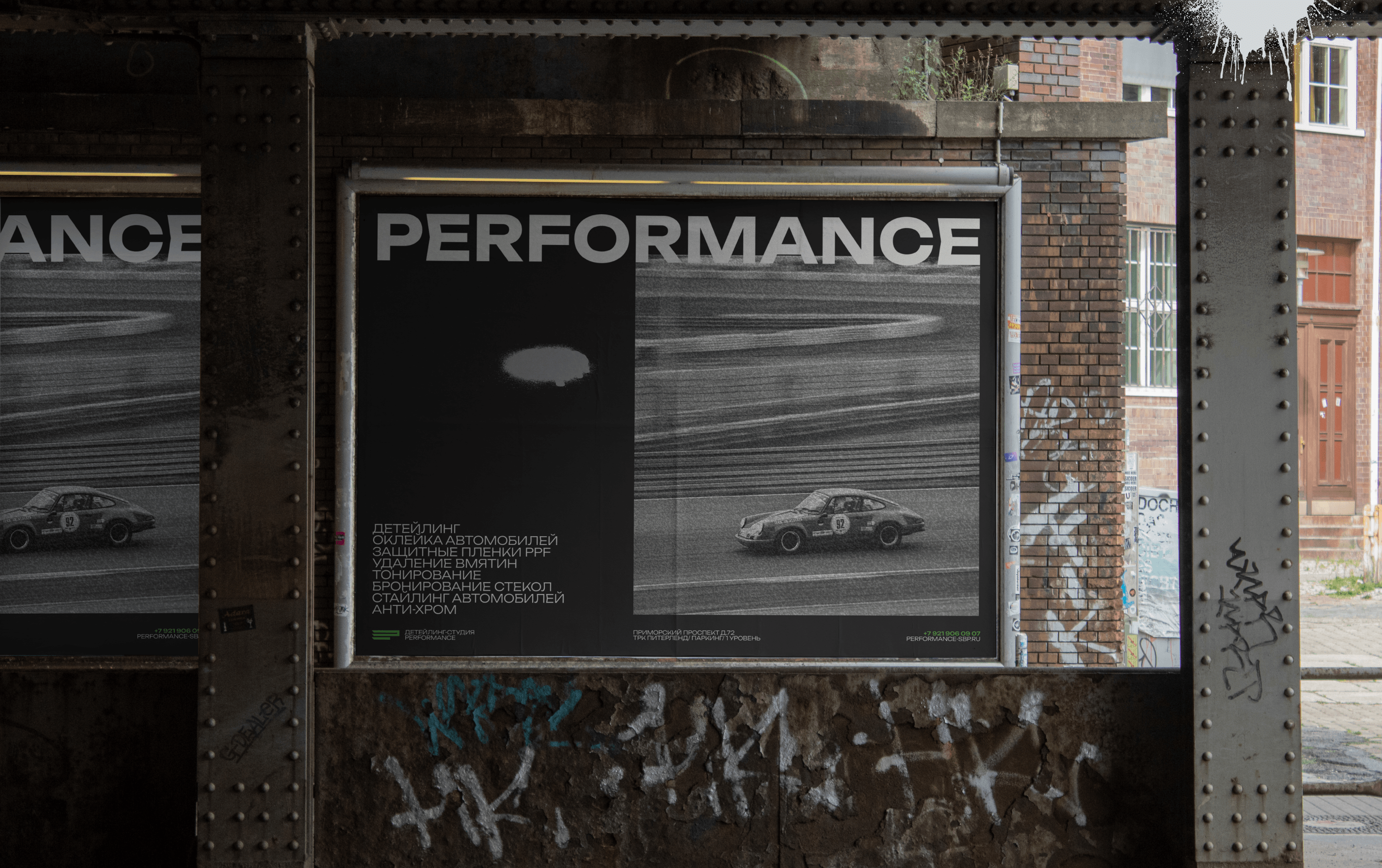Performance Detailing — Изображение №4 — Брендинг на Dprofile