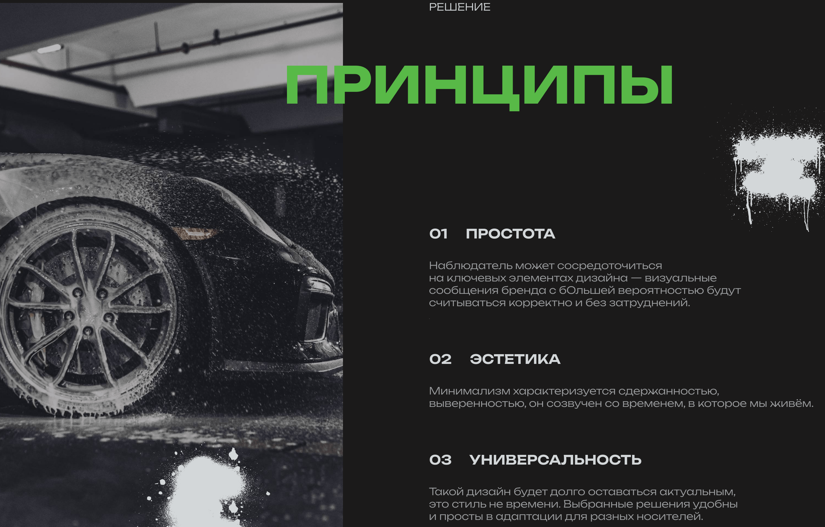 Performance Detailing — Изображение №10 — Брендинг на Dprofile