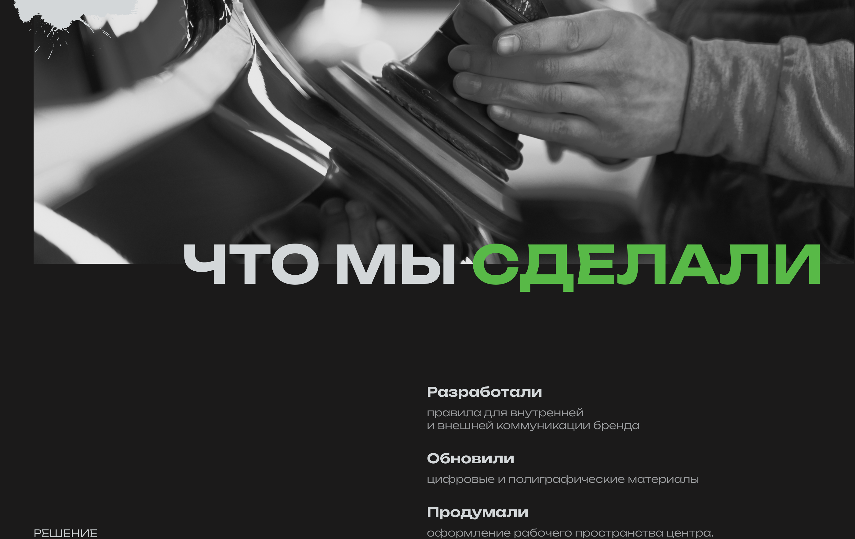 Performance Detailing — Изображение №5 — Брендинг на Dprofile