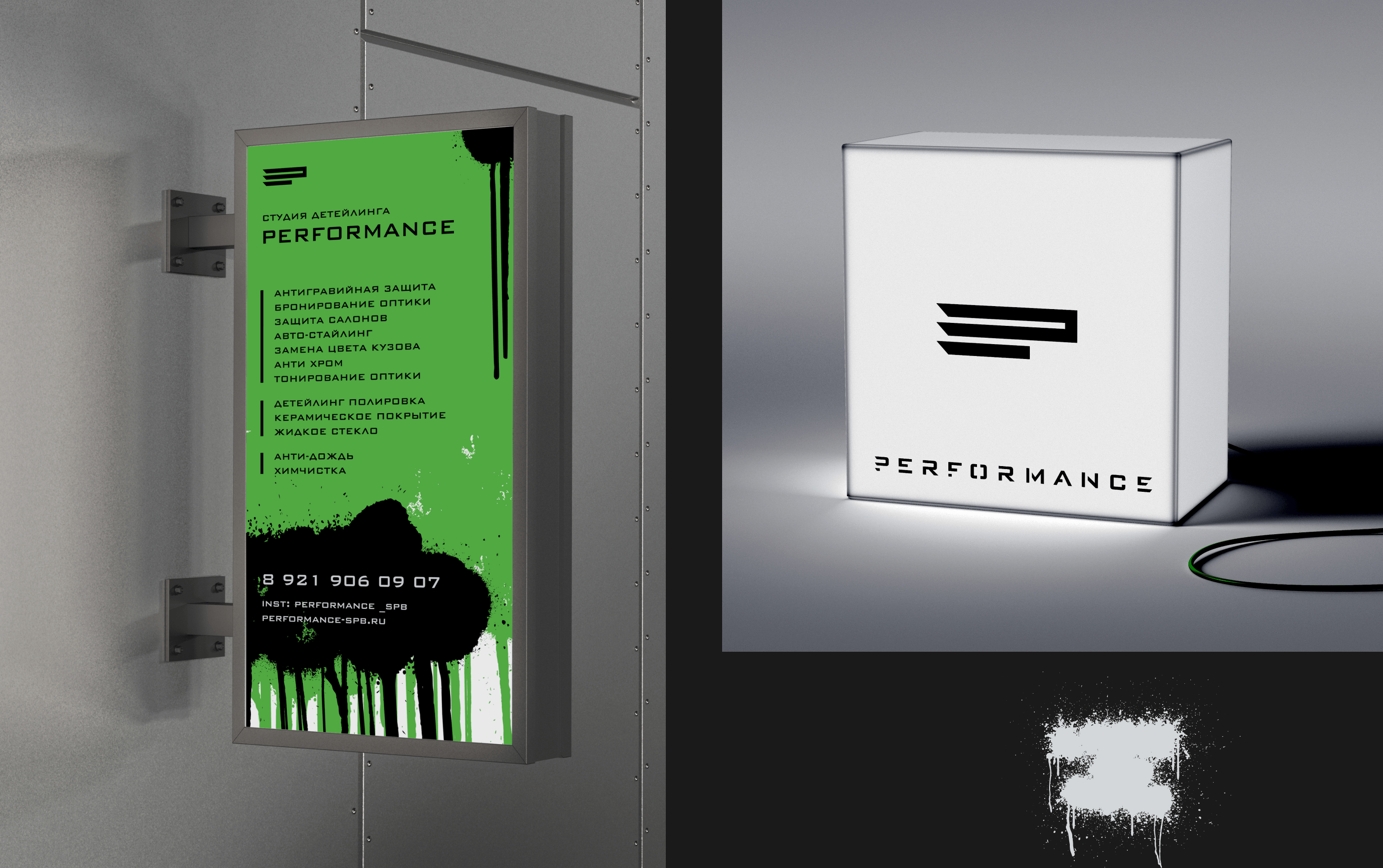 Performance Detailing — Изображение №17 — Брендинг на Dprofile