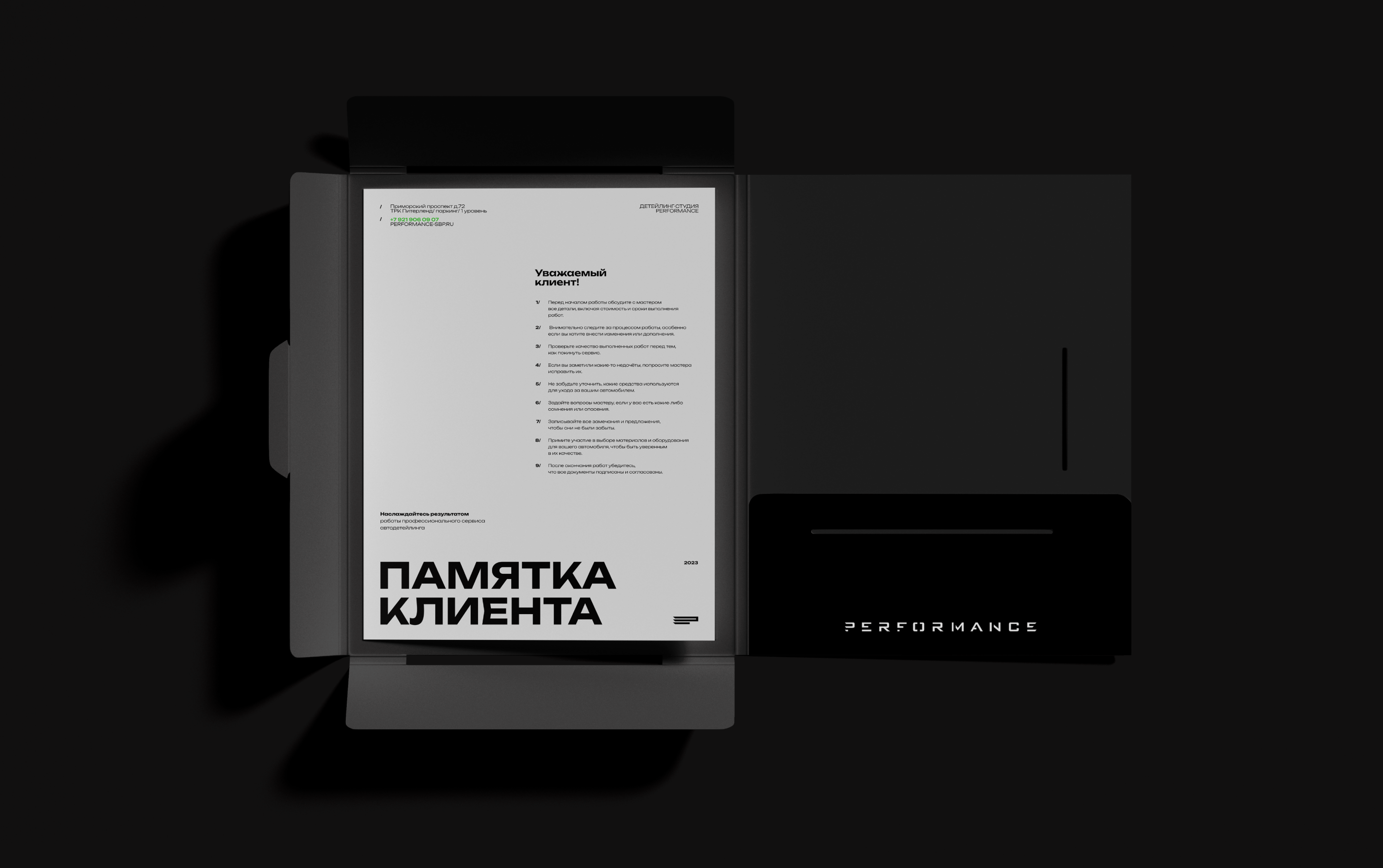 Performance Detailing — Изображение №11 — Брендинг на Dprofile