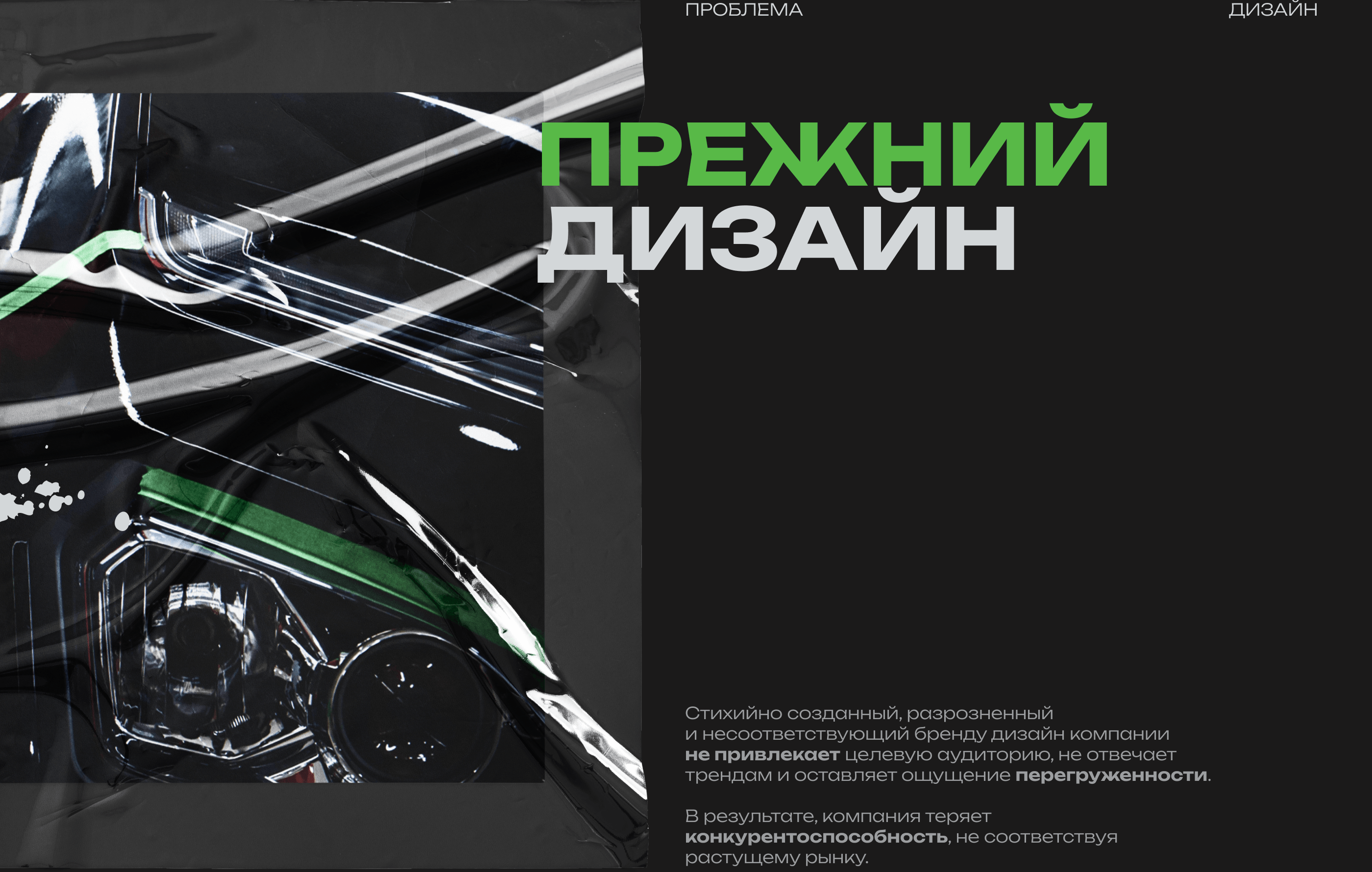Performance Detailing — Изображение №3 — Брендинг на Dprofile