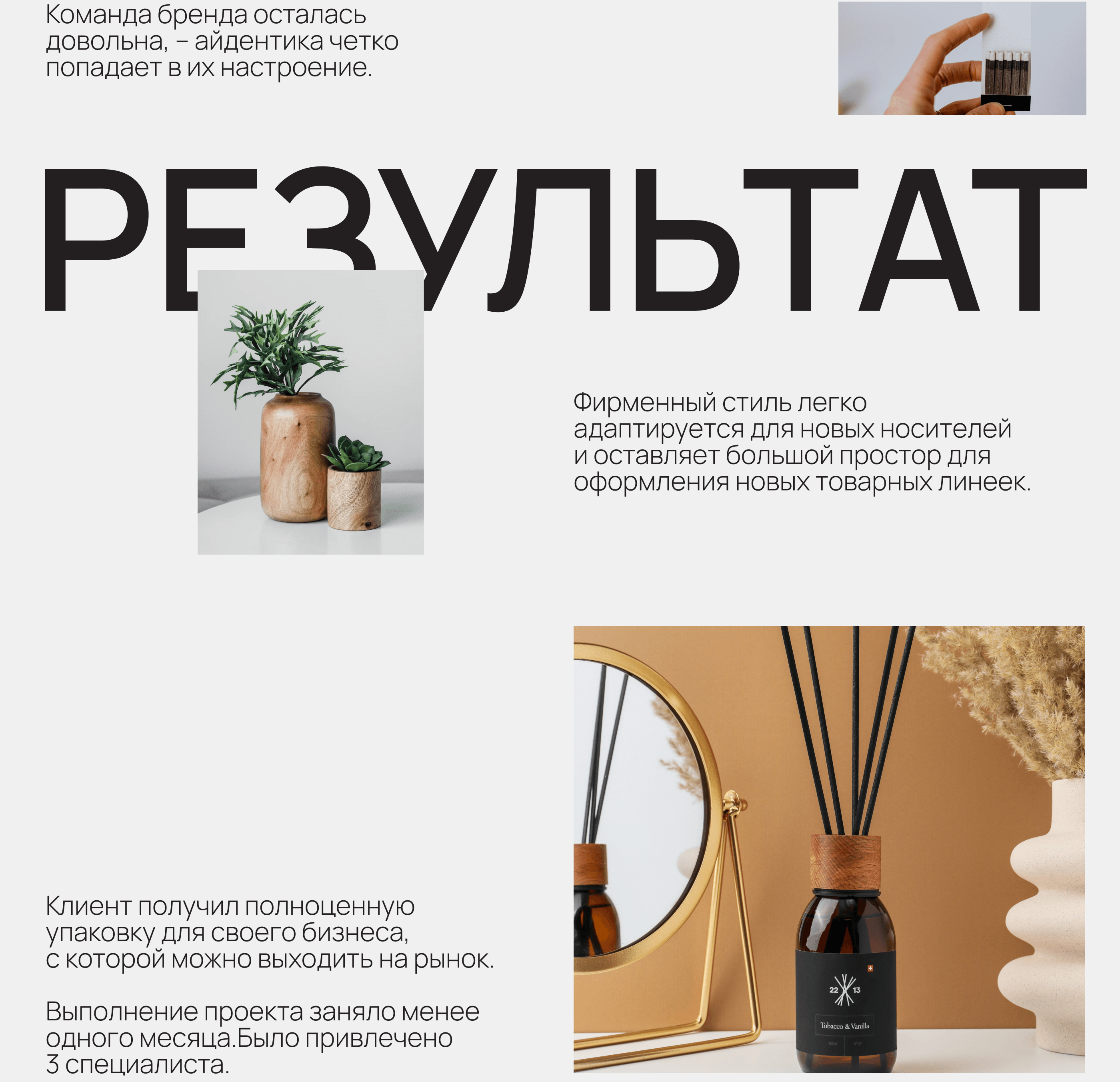 2213: Branding & Packaging — Изображение №14 — Брендинг на Dprofile