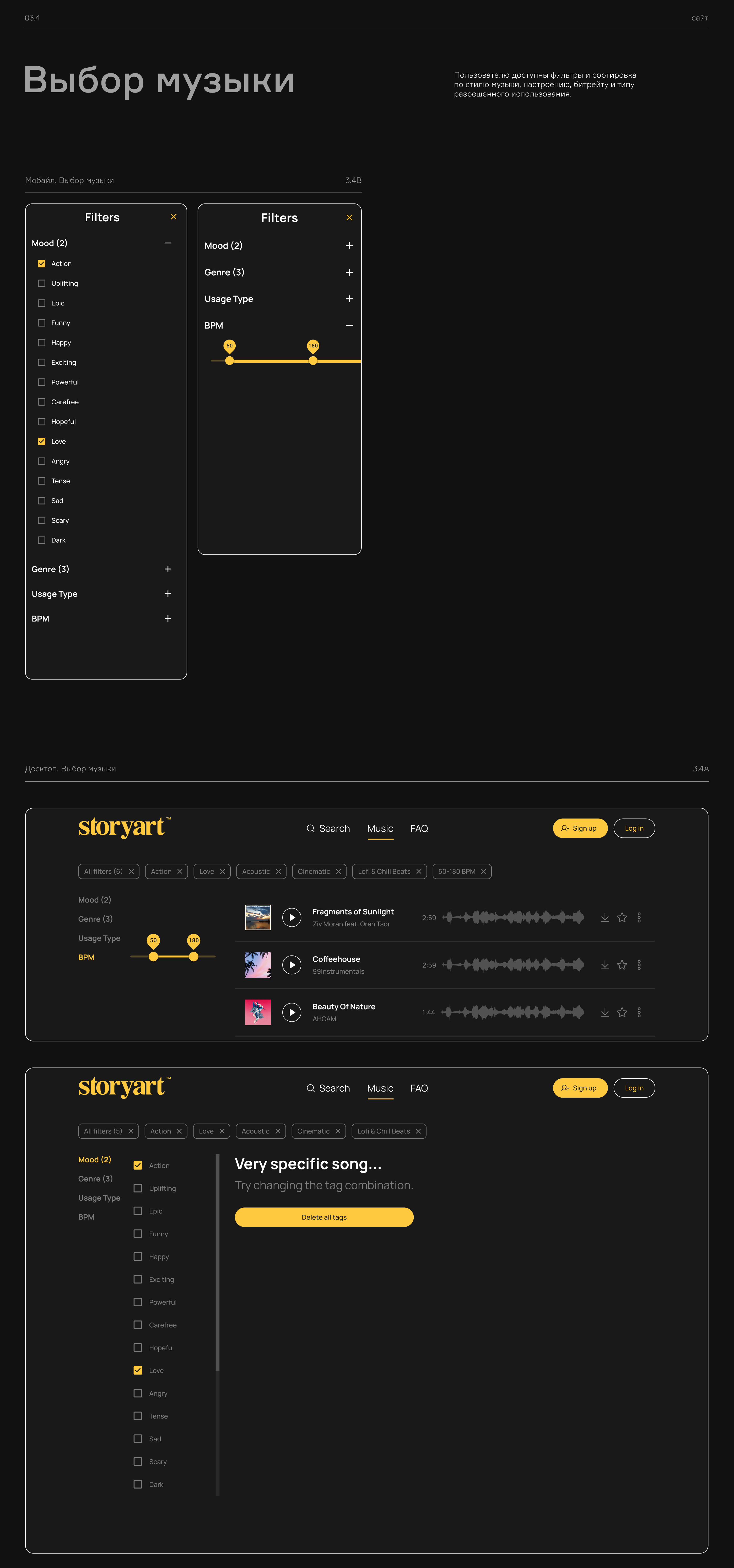 StoryArt Web & Branding — Изображение №16 — Интерфейсы, Брендинг на Dprofile