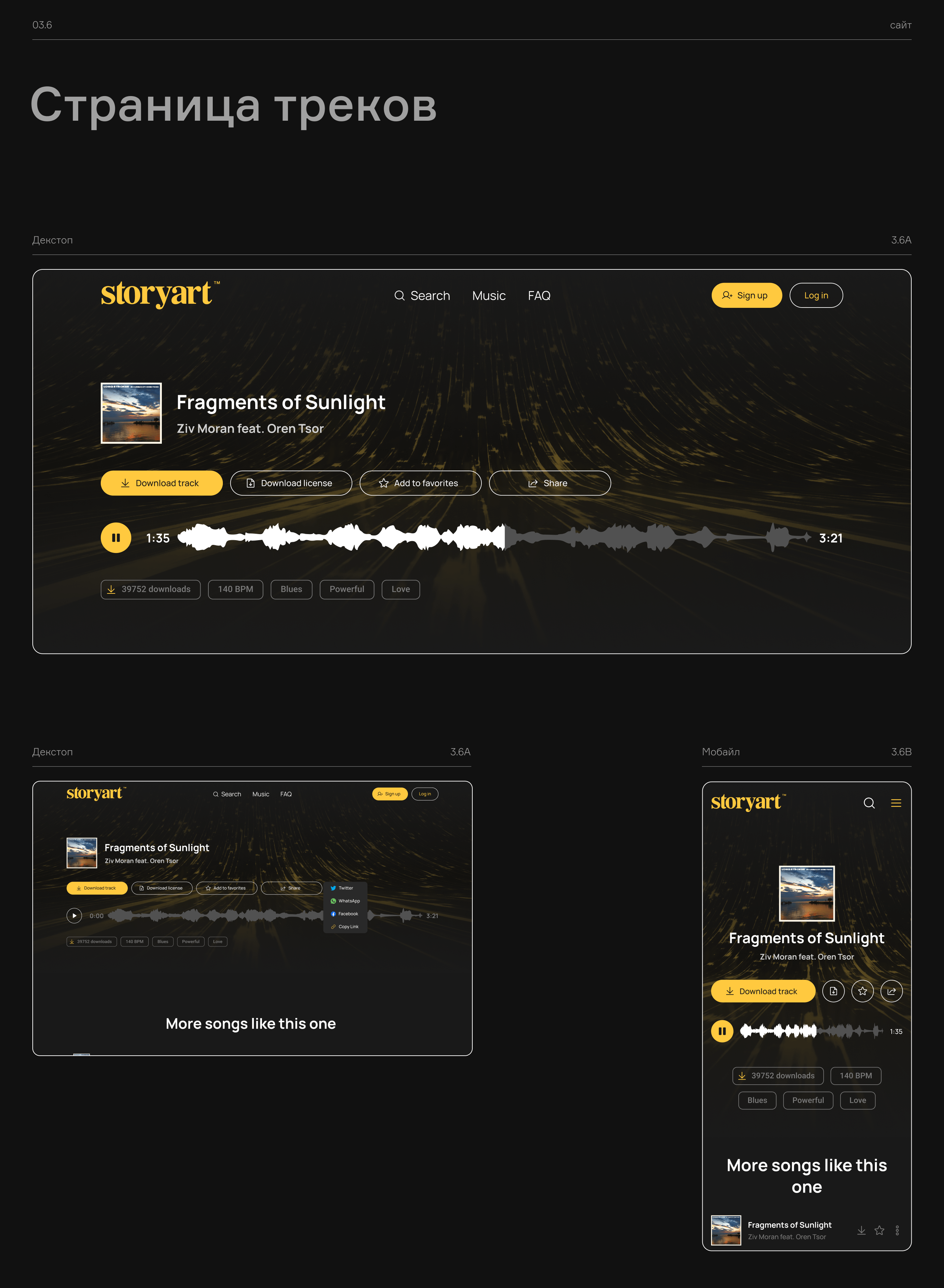 StoryArt Web & Branding — Изображение №19 — Интерфейсы, Брендинг на Dprofile