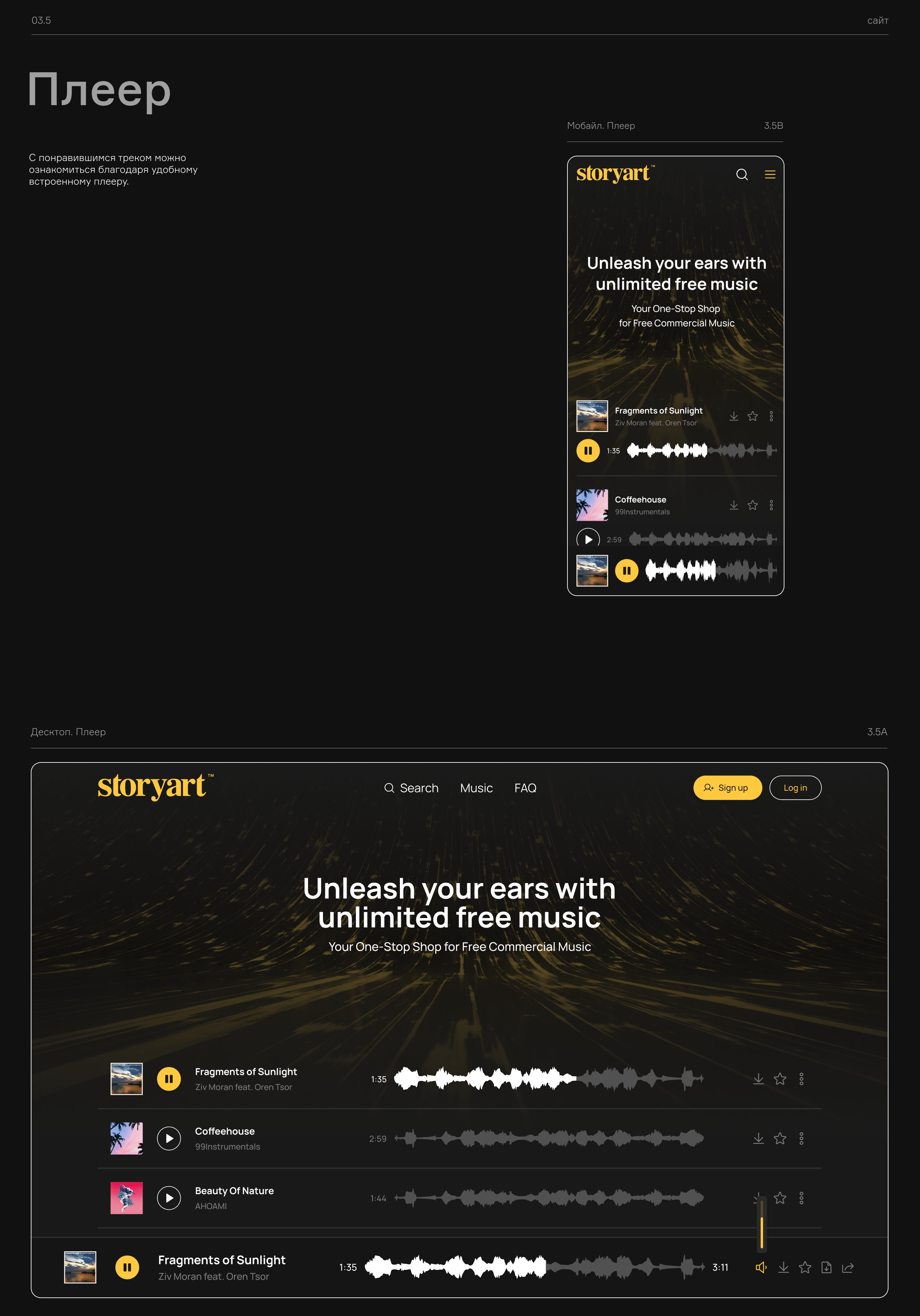 StoryArt Web & Branding — Изображение №17 — Интерфейсы, Брендинг на Dprofile