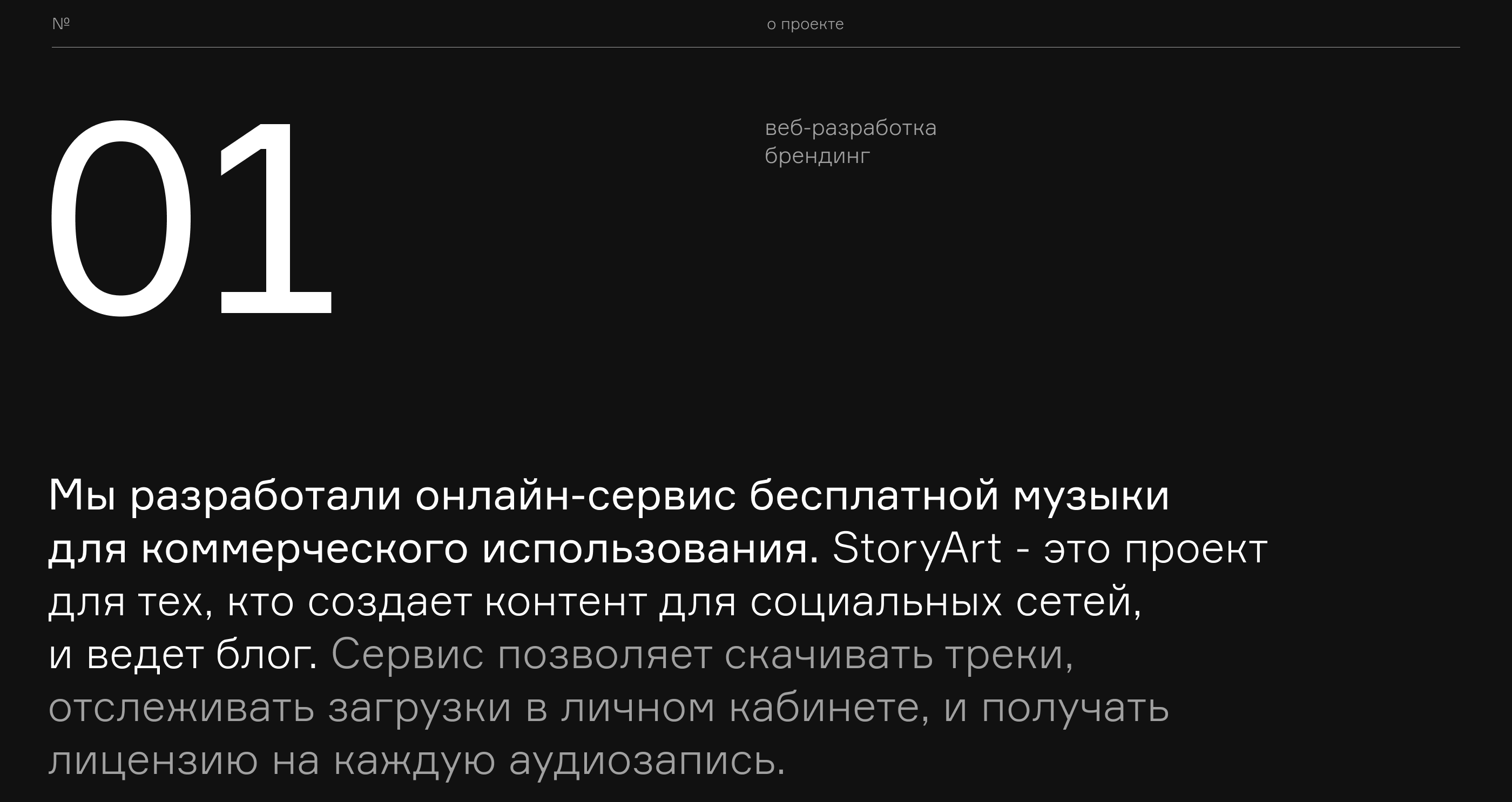 StoryArt Web & Branding — Изображение №2 — Интерфейсы, Брендинг на Dprofile