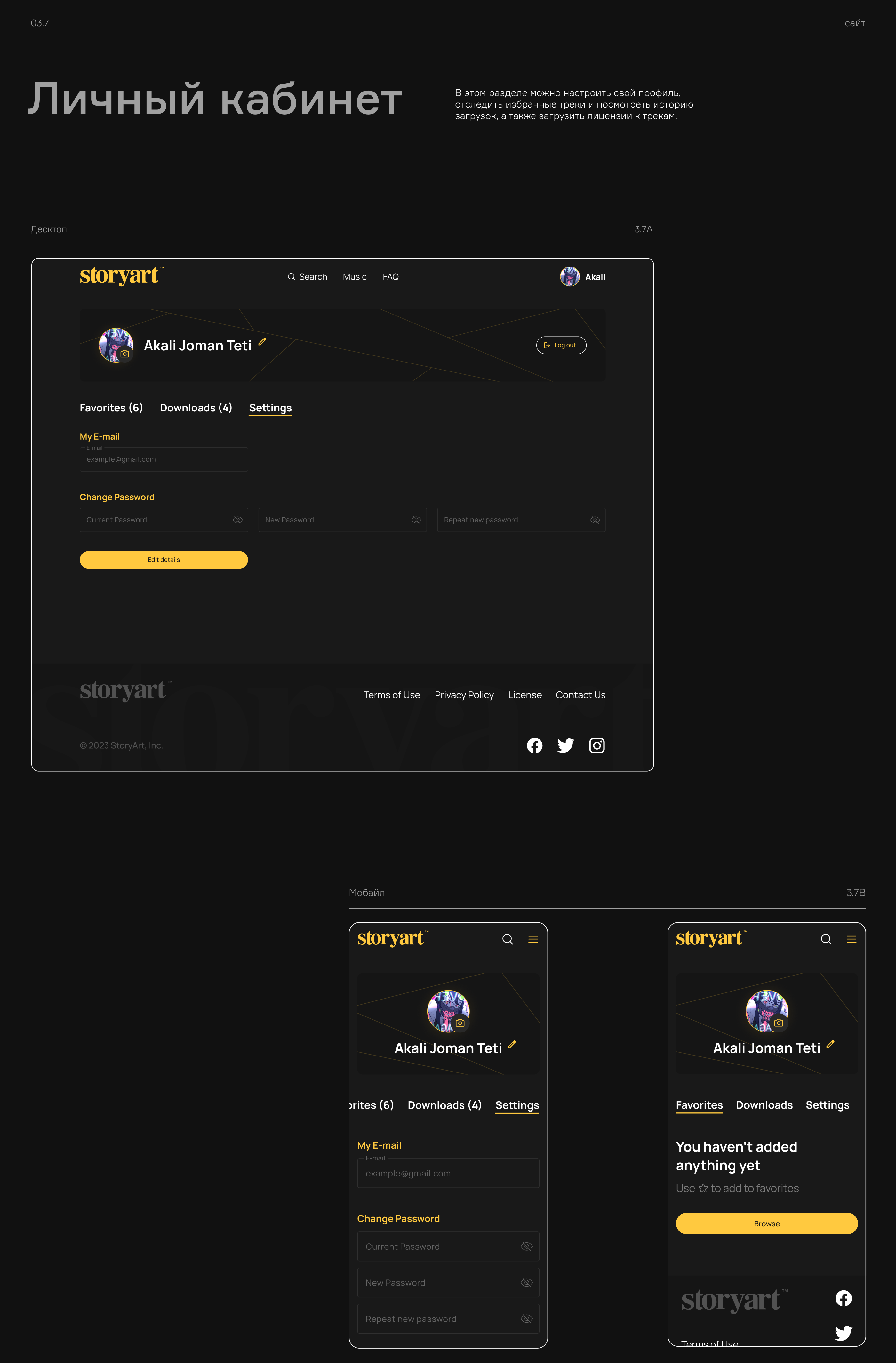 StoryArt Web & Branding — Изображение №20 — Интерфейсы, Брендинг на Dprofile