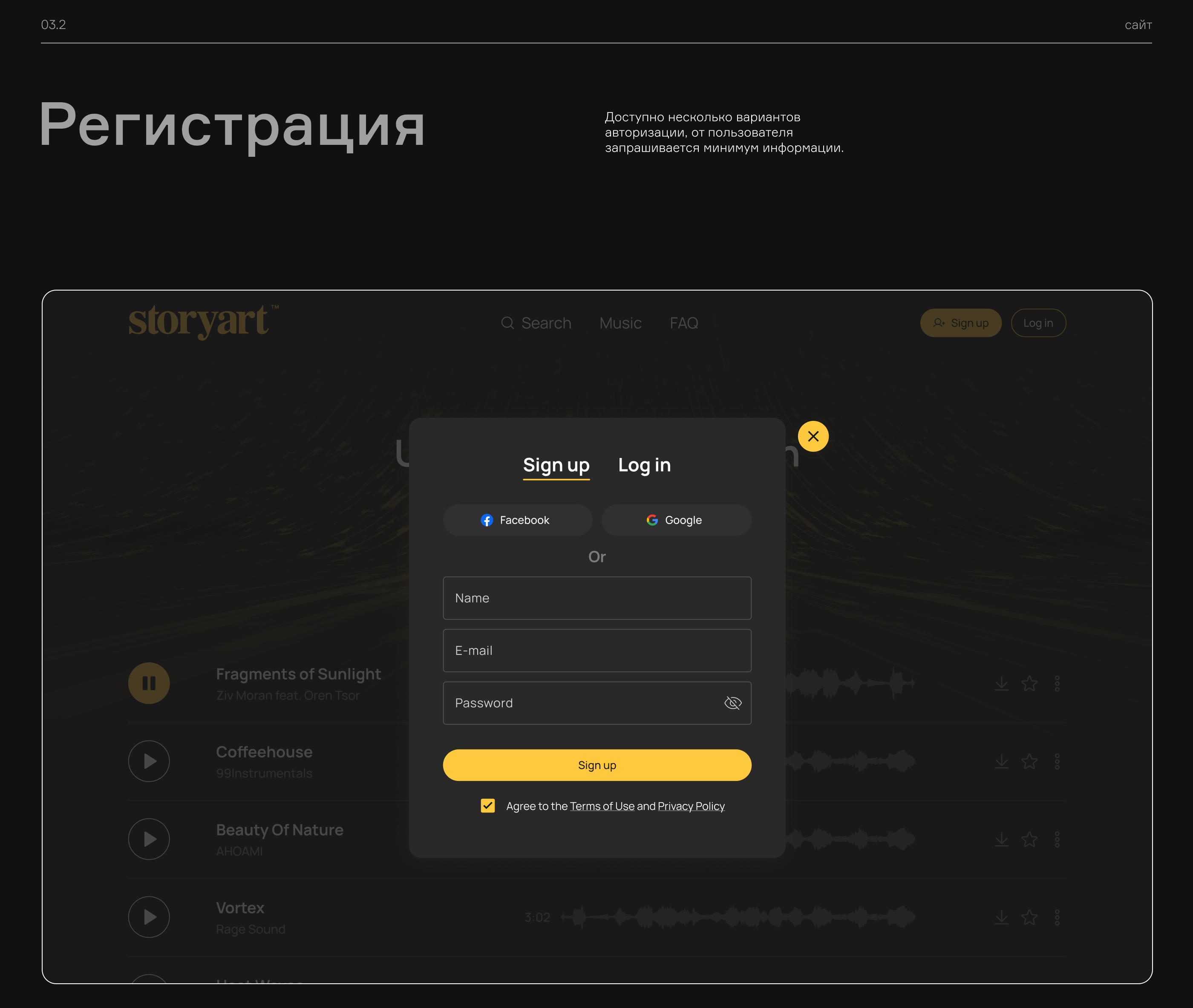 StoryArt Web & Branding — Изображение №13 — Интерфейсы, Брендинг на Dprofile