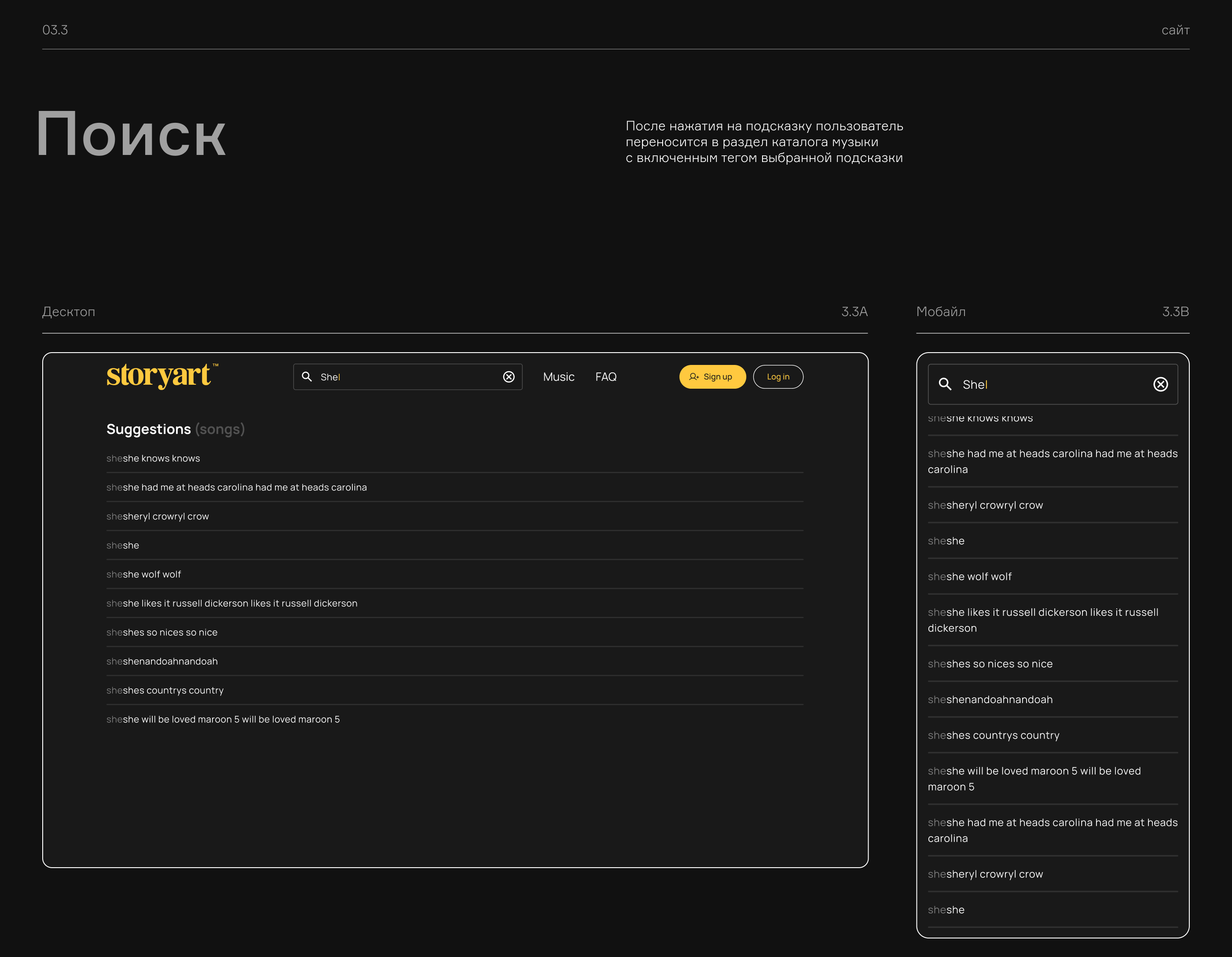 StoryArt Web & Branding — Изображение №14 — Интерфейсы, Брендинг на Dprofile