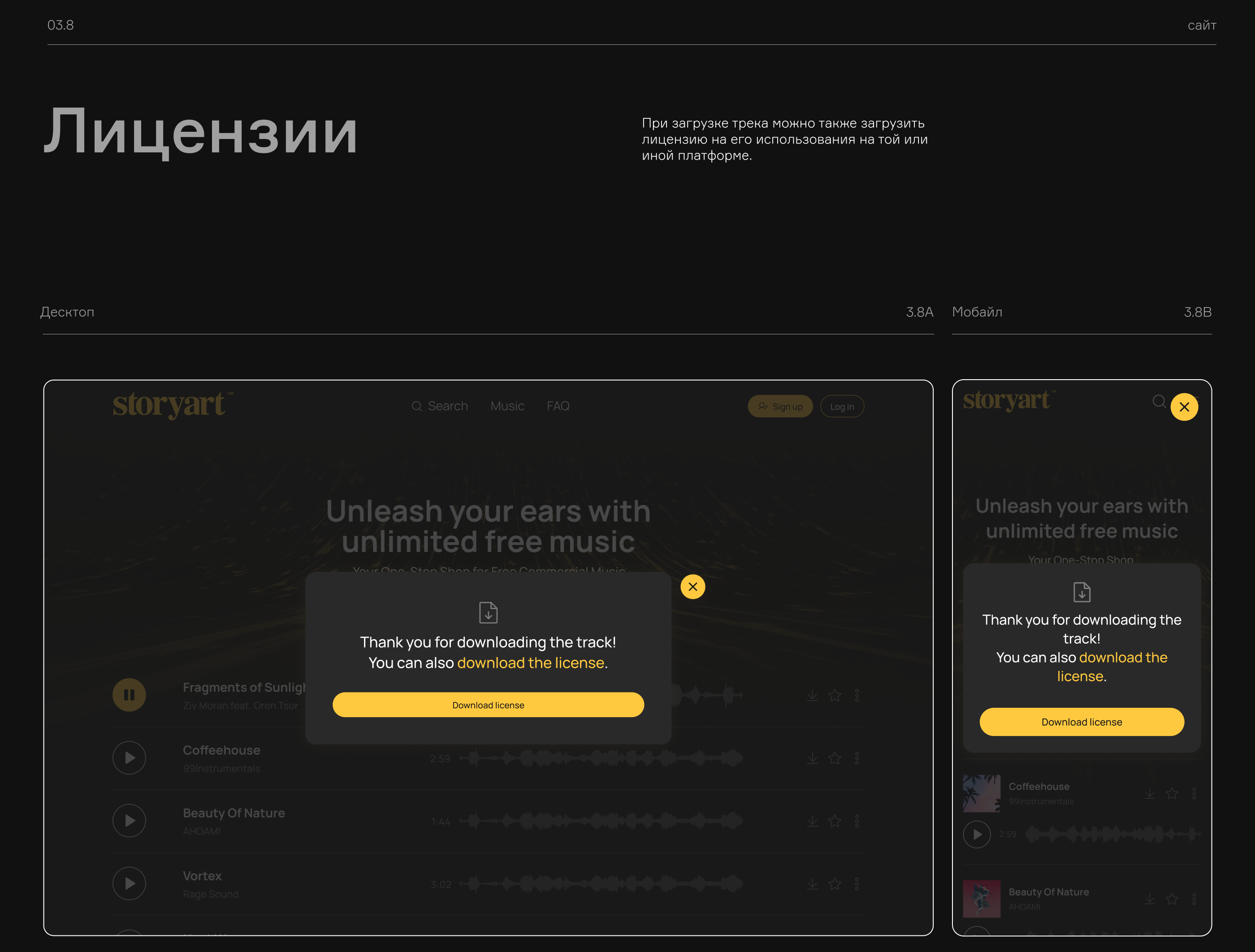 StoryArt Web & Branding — Изображение №21 — Интерфейсы, Брендинг на Dprofile