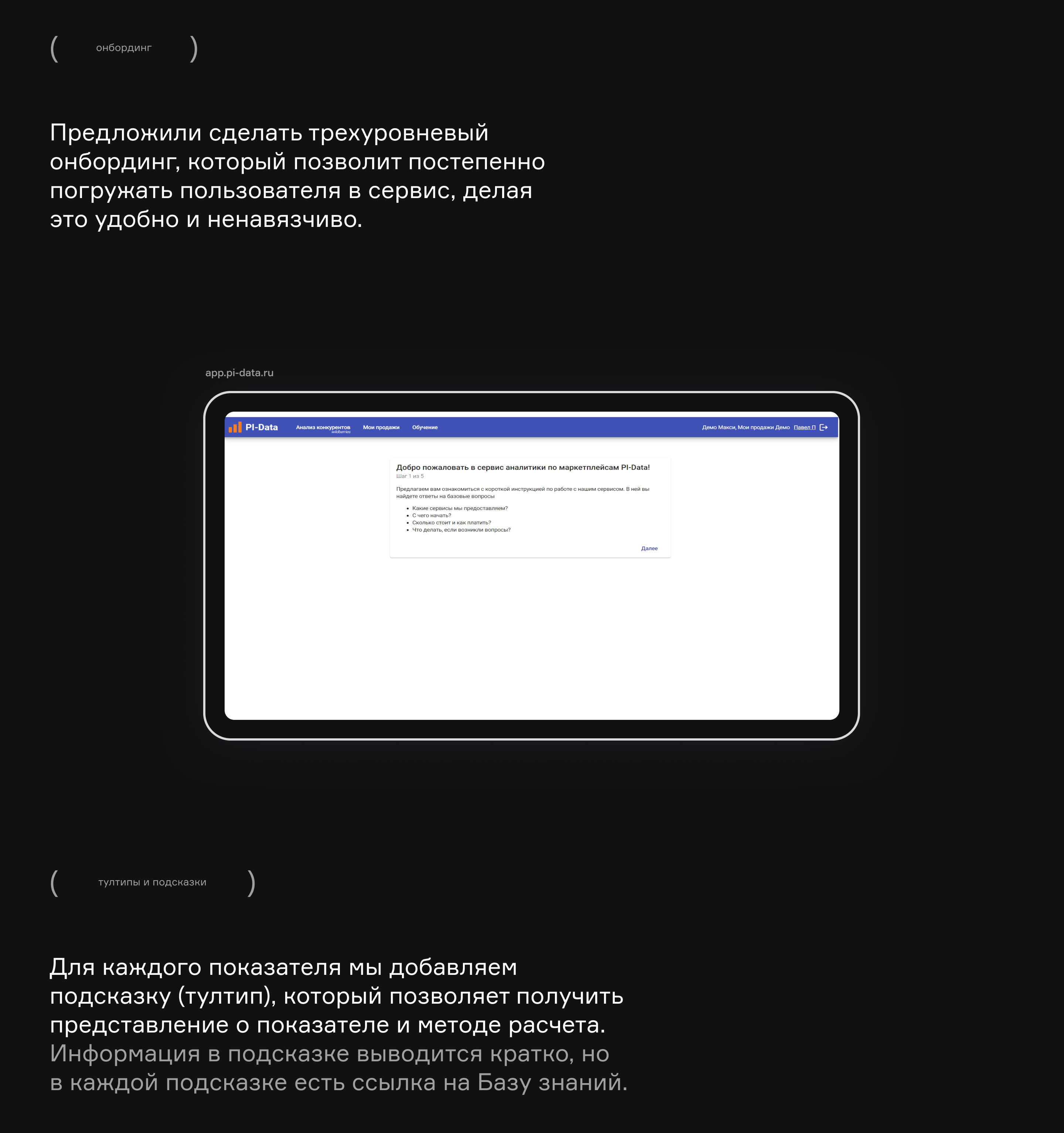 MoneySellers — Изображение №8 — Интерфейсы на Dprofile