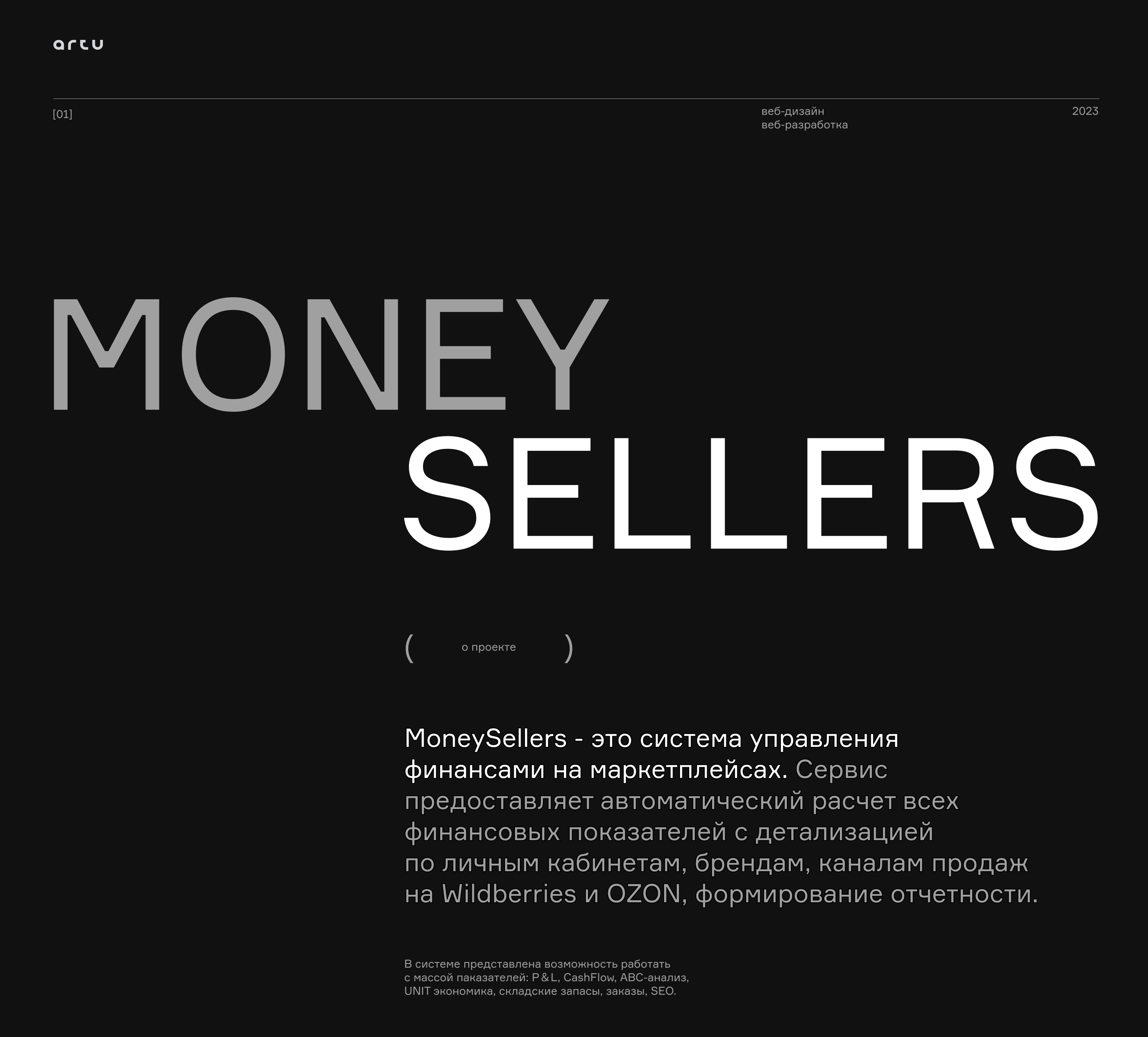 MoneySellers — Изображение №2 — Интерфейсы на Dprofile