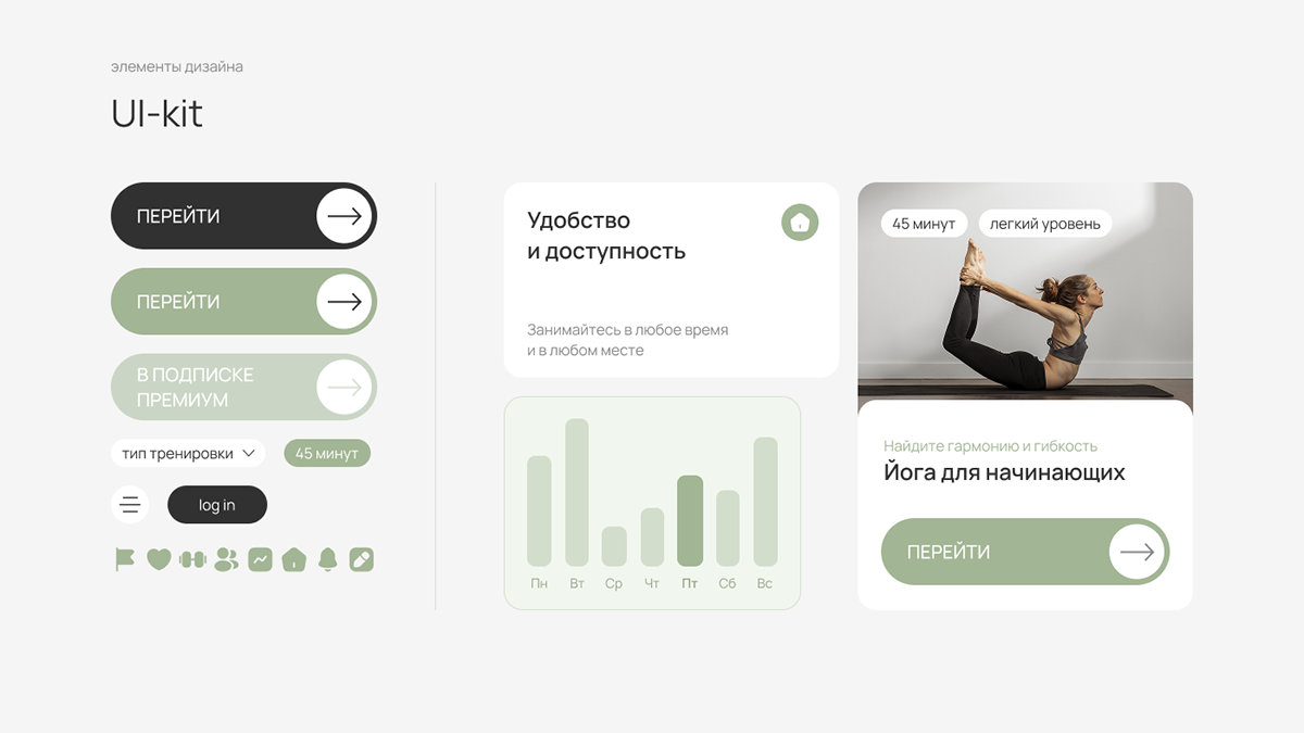 FitOnline — Изображение №13 — Интерфейсы на Dprofile
