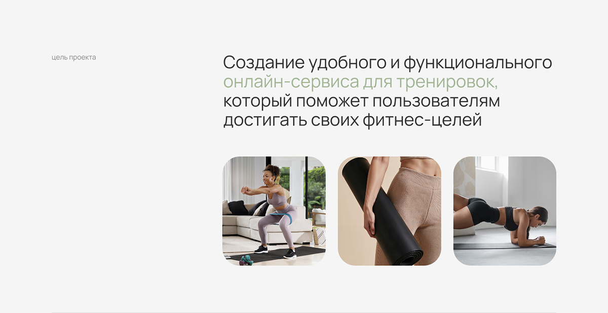 FitOnline — Изображение №2 — Интерфейсы на Dprofile
