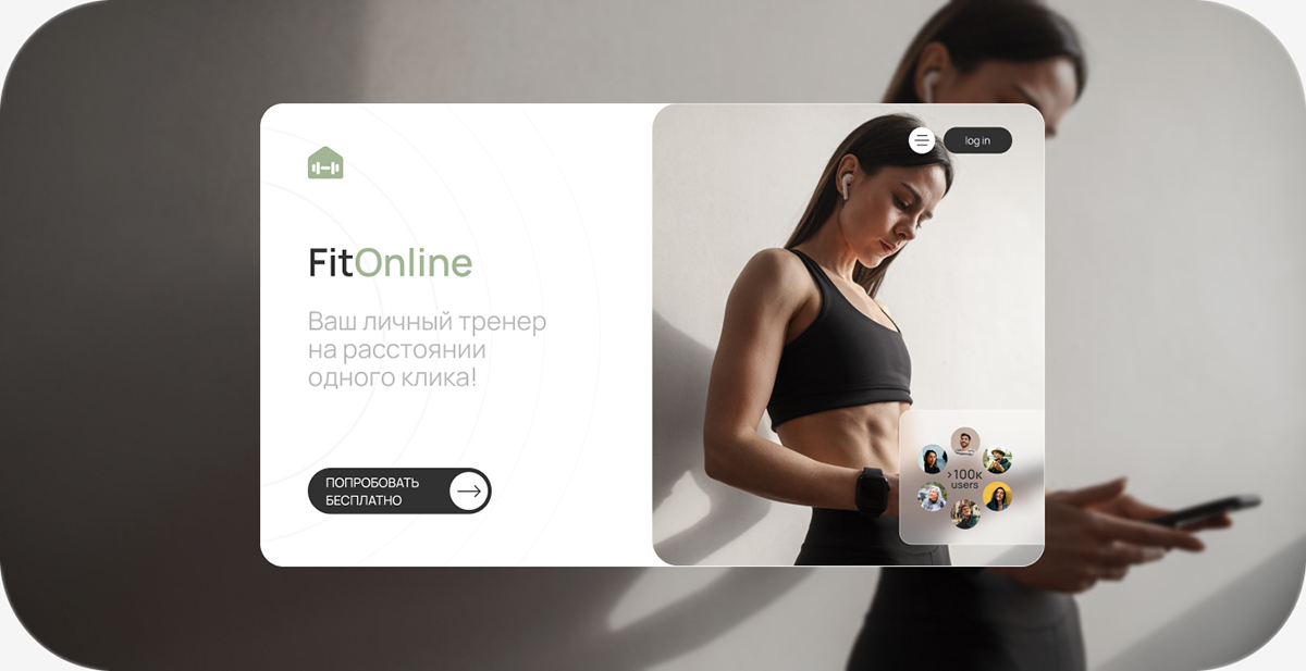 FitOnline — Изображение №1 — Интерфейсы на Dprofile