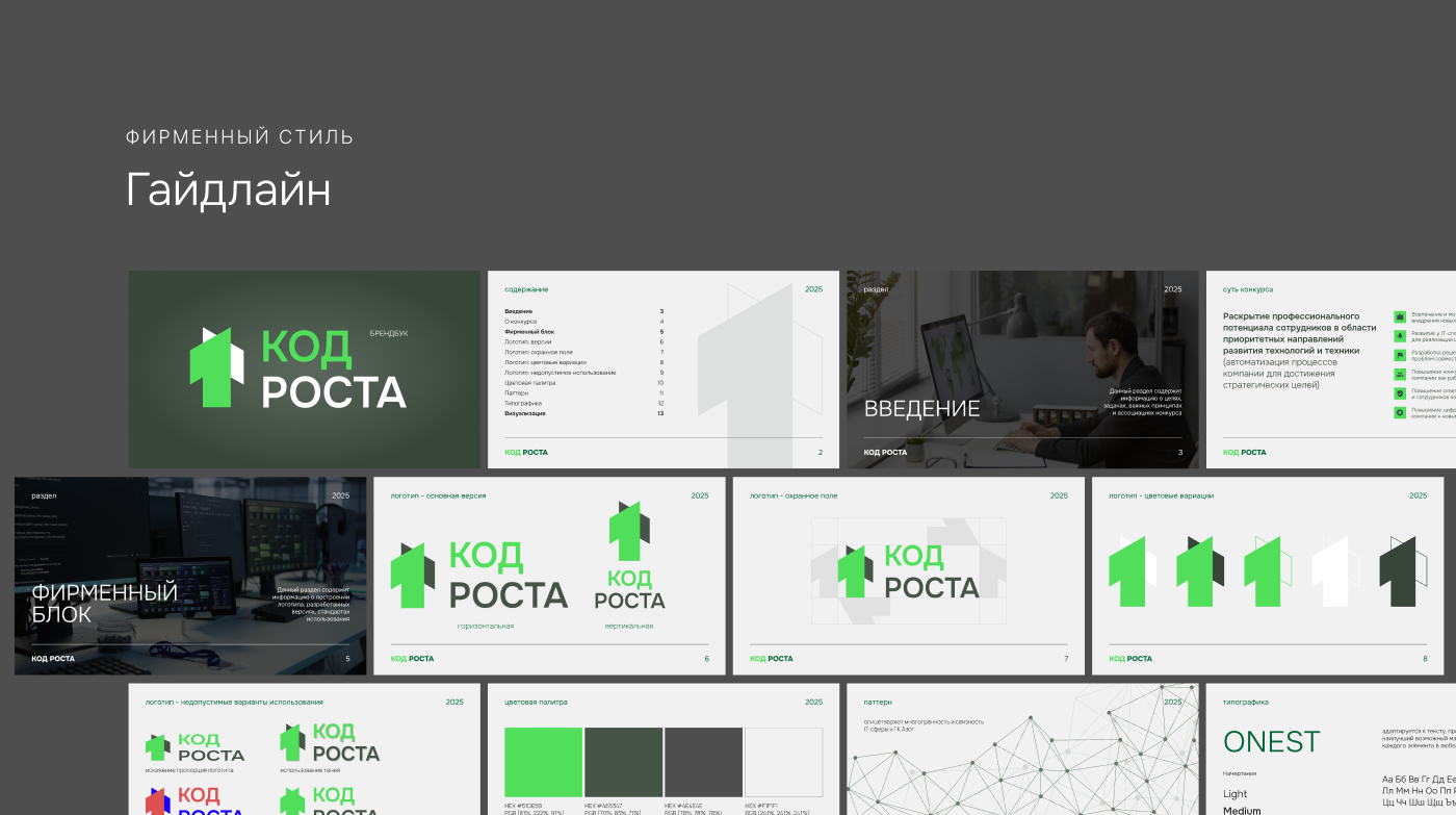 Код роста - сайт и фирменный стиль — Изображение №10 — Интерфейсы, Брендинг на Dprofile