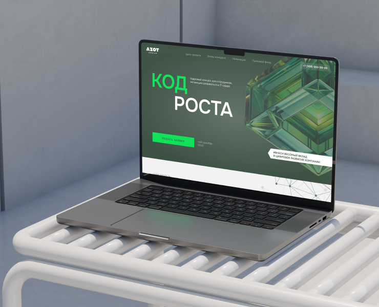 Код роста - сайт и фирменный стиль на Dprofile