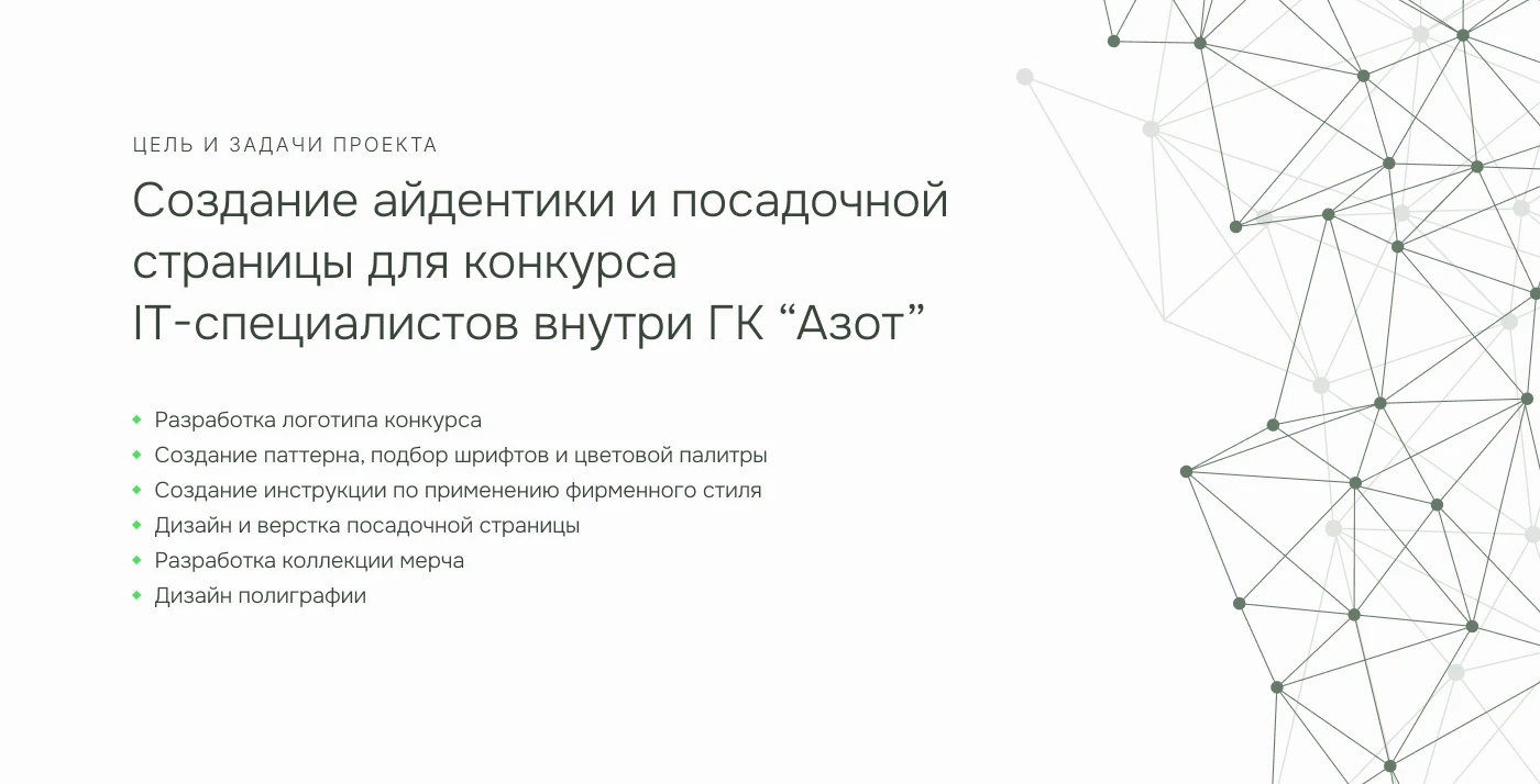 Код роста - сайт и фирменный стиль — Изображение №2 — Интерфейсы, Брендинг на Dprofile