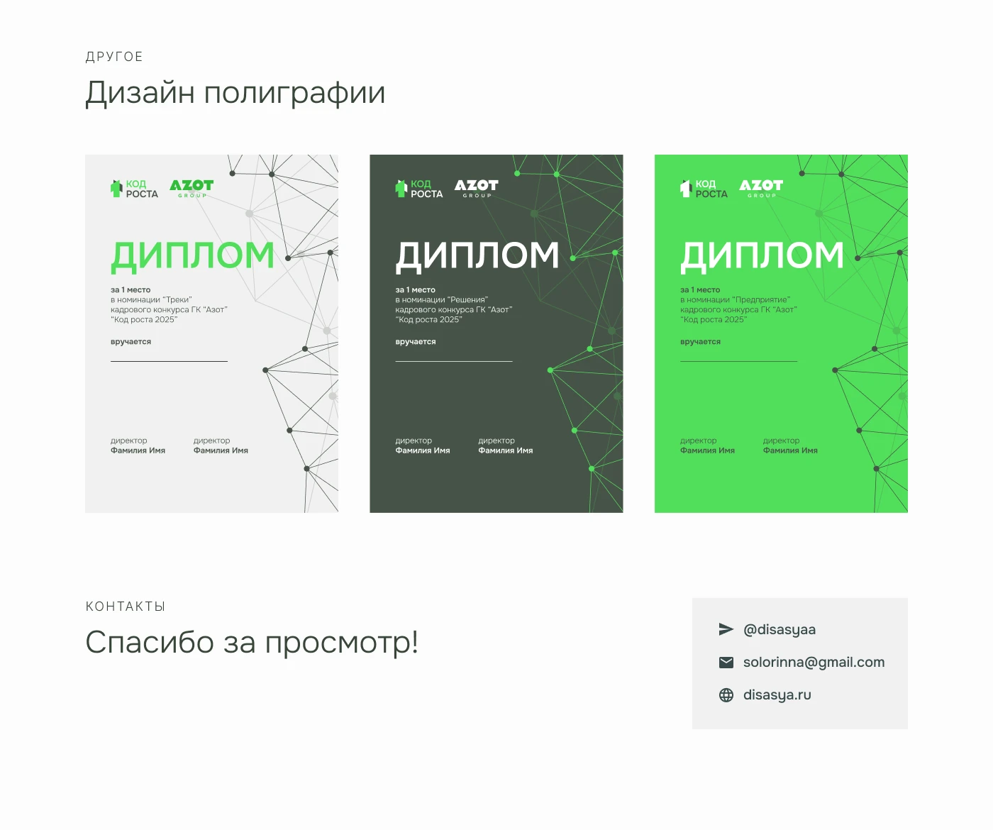 Код роста - сайт и фирменный стиль — Изображение №23 — Интерфейсы, Брендинг на Dprofile
