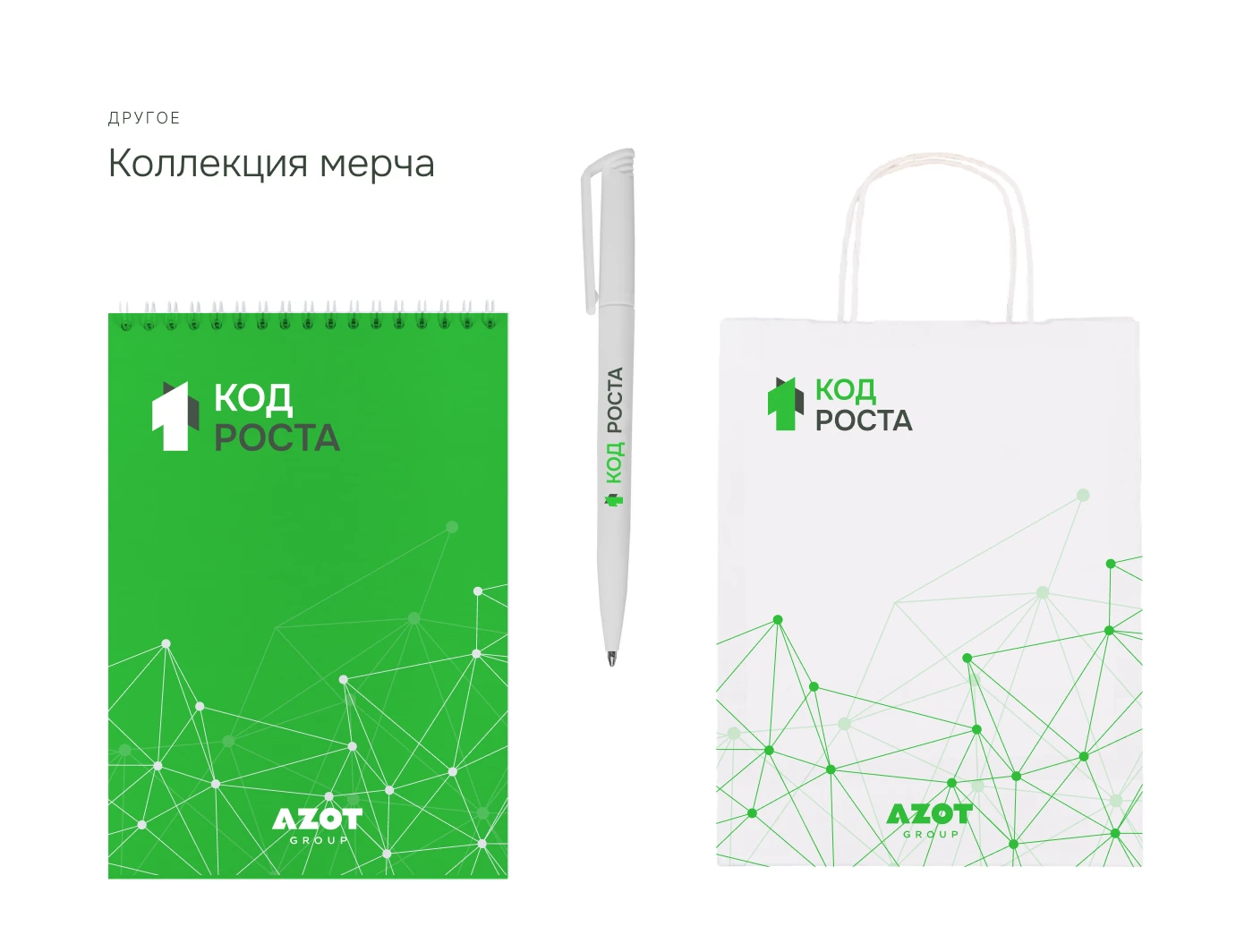 Код роста - сайт и фирменный стиль — Изображение №19 — Интерфейсы, Брендинг на Dprofile
