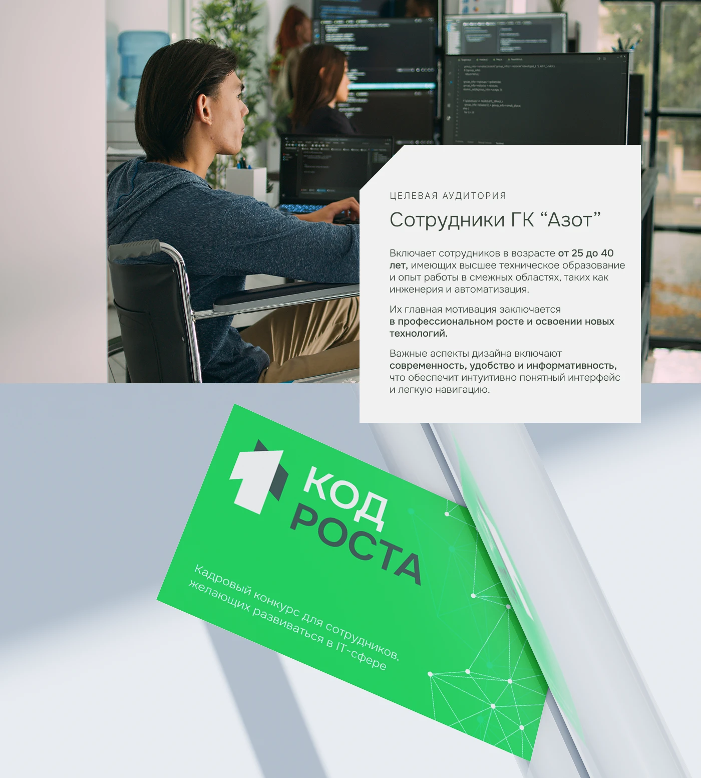 Код роста - сайт и фирменный стиль — Изображение №4 — Интерфейсы, Брендинг на Dprofile