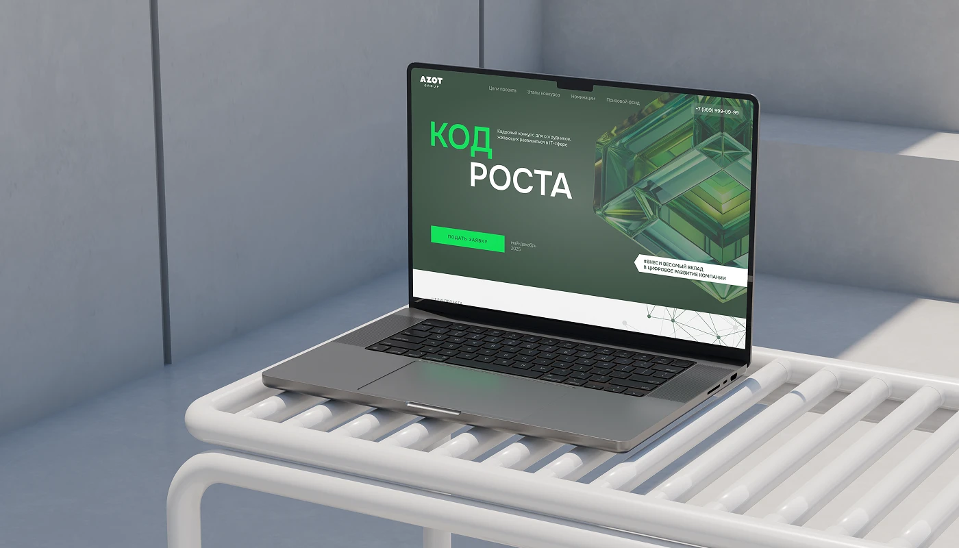Код роста - сайт и фирменный стиль — Изображение №1 — Интерфейсы, Брендинг на Dprofile