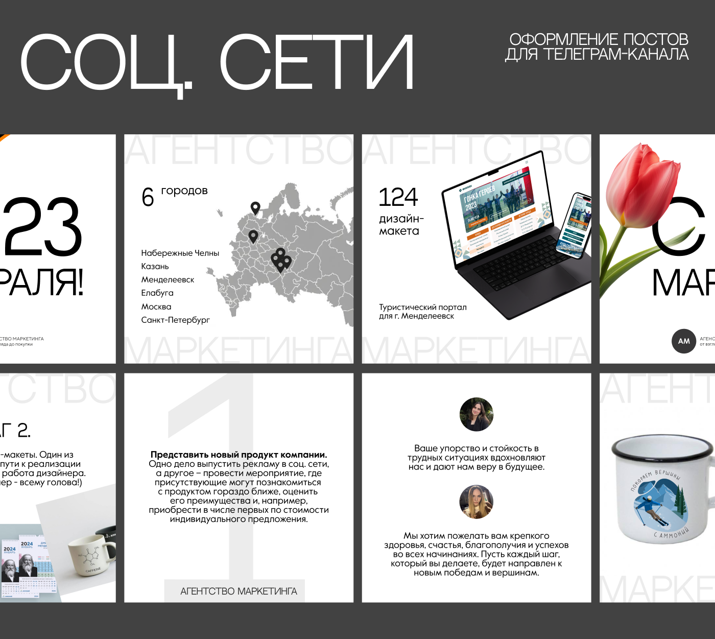 Агентство маркетинга — Изображение №13 — Интерфейсы на Dprofile