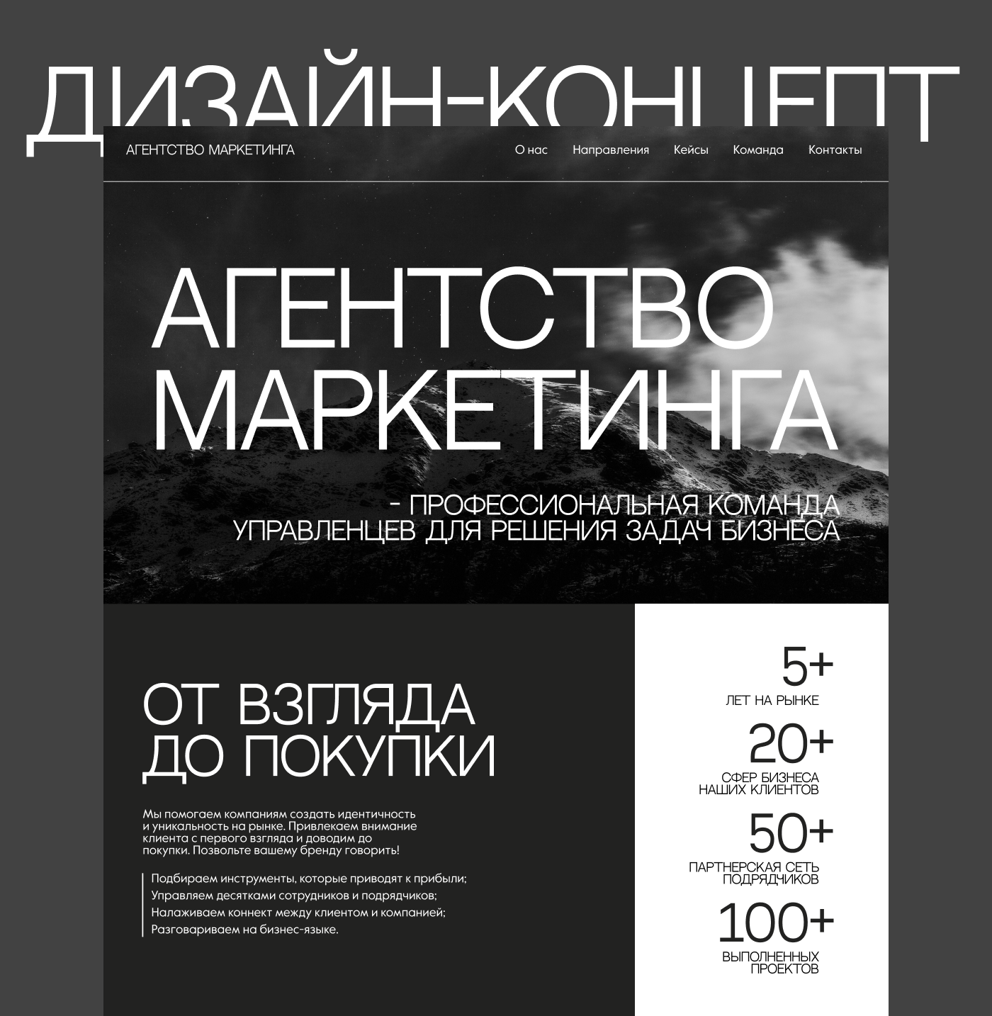 Агентство маркетинга — Изображение №6 — Интерфейсы на Dprofile