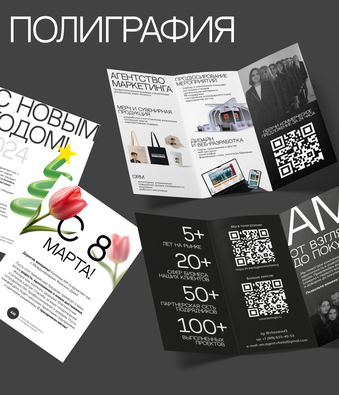 Агентство маркетинга — Изображение №14 — Интерфейсы на Dprofile