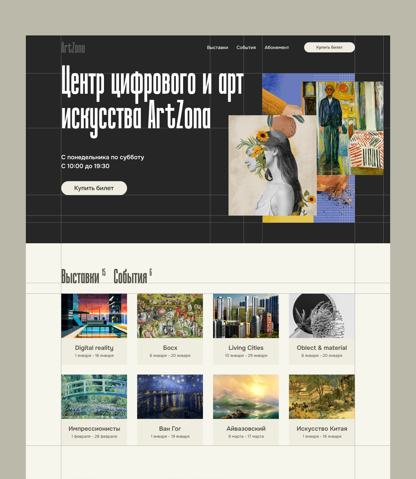 artzona — Изображение №4 — Интерфейсы на Dprofile