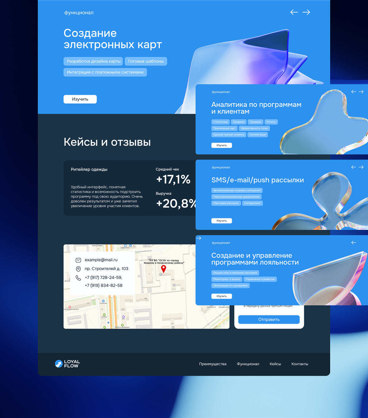 LoyalFlow — Изображение №16 — Интерфейсы на Dprofile