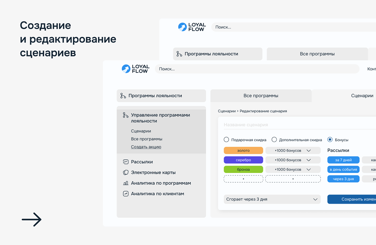 LoyalFlow — Изображение №18 — Интерфейсы на Dprofile