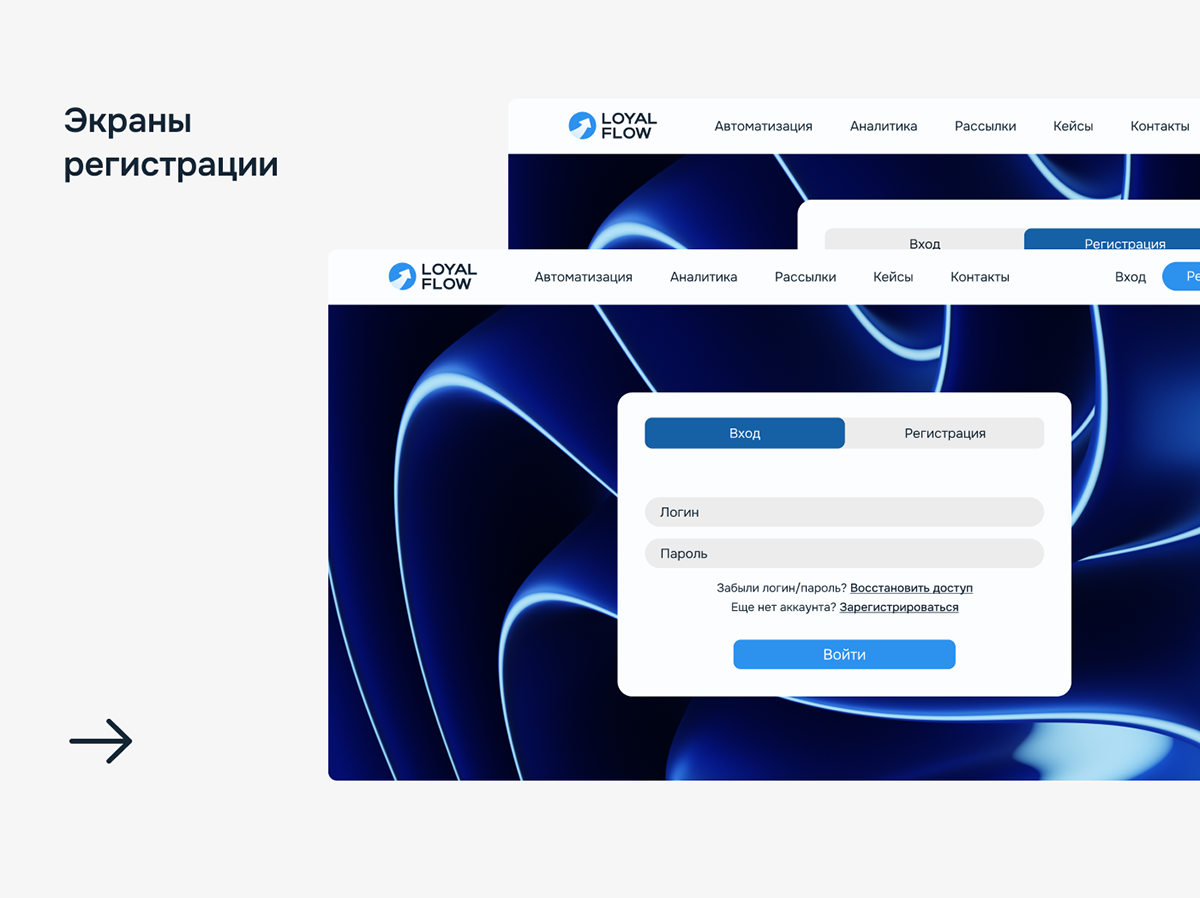 LoyalFlow — Изображение №17 — Интерфейсы на Dprofile