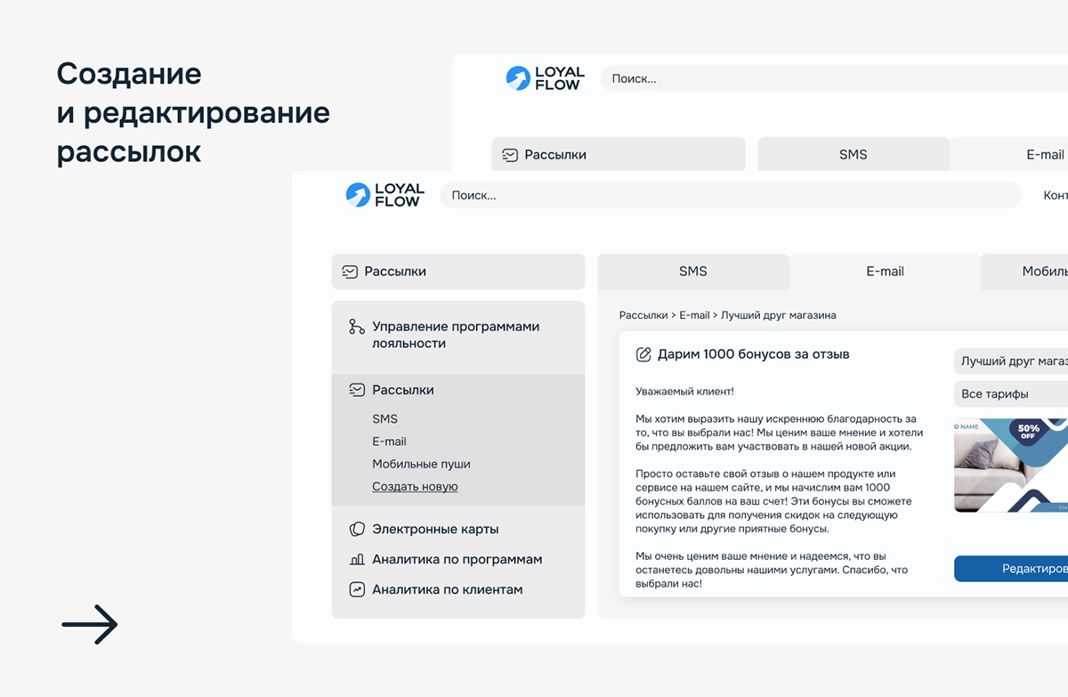 LoyalFlow — Изображение №20 — Интерфейсы на Dprofile