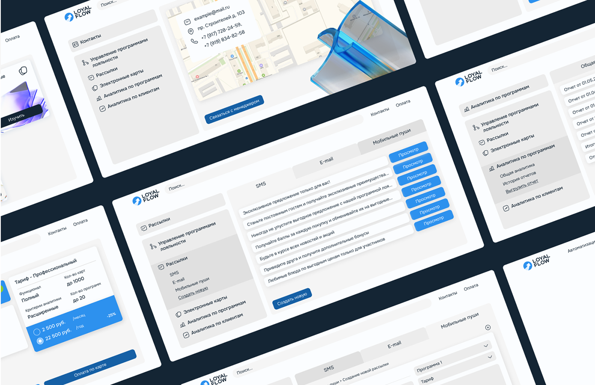 LoyalFlow — Изображение №24 — Интерфейсы на Dprofile