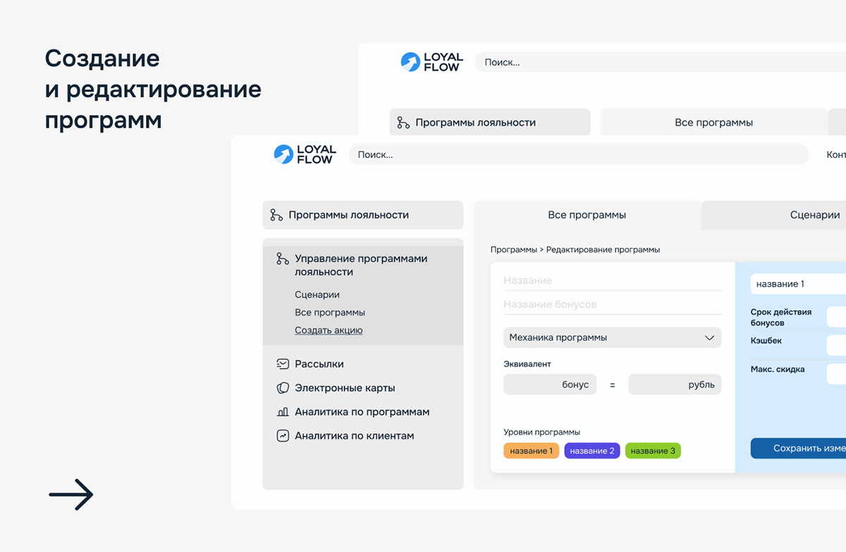 LoyalFlow — Изображение №19 — Интерфейсы на Dprofile